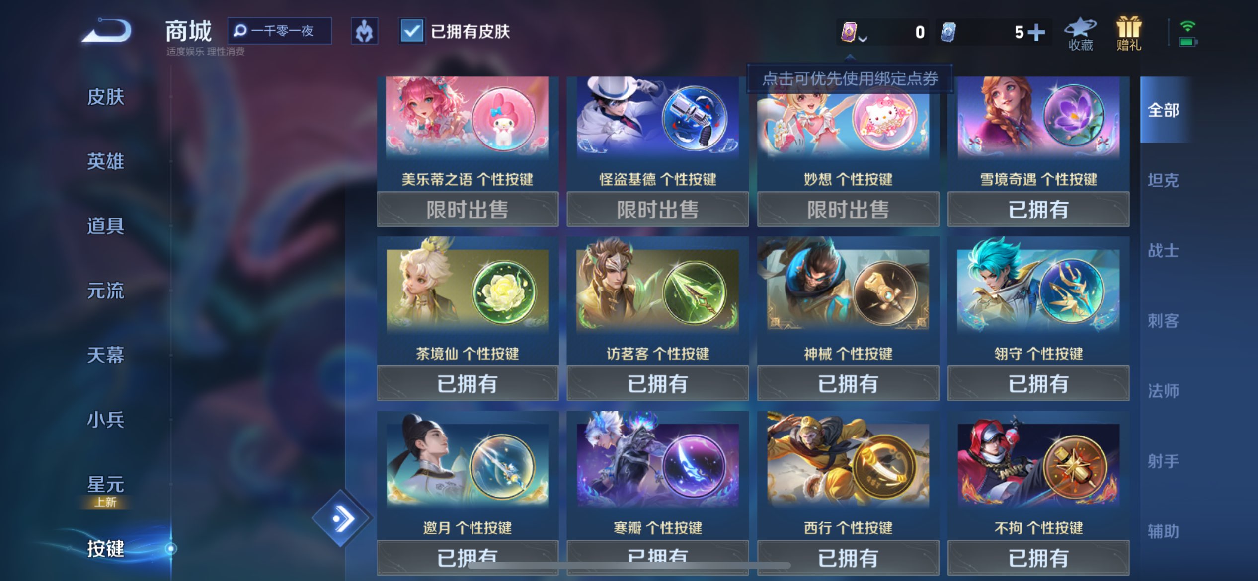WZCMW3235205王者荣耀账号详情图9