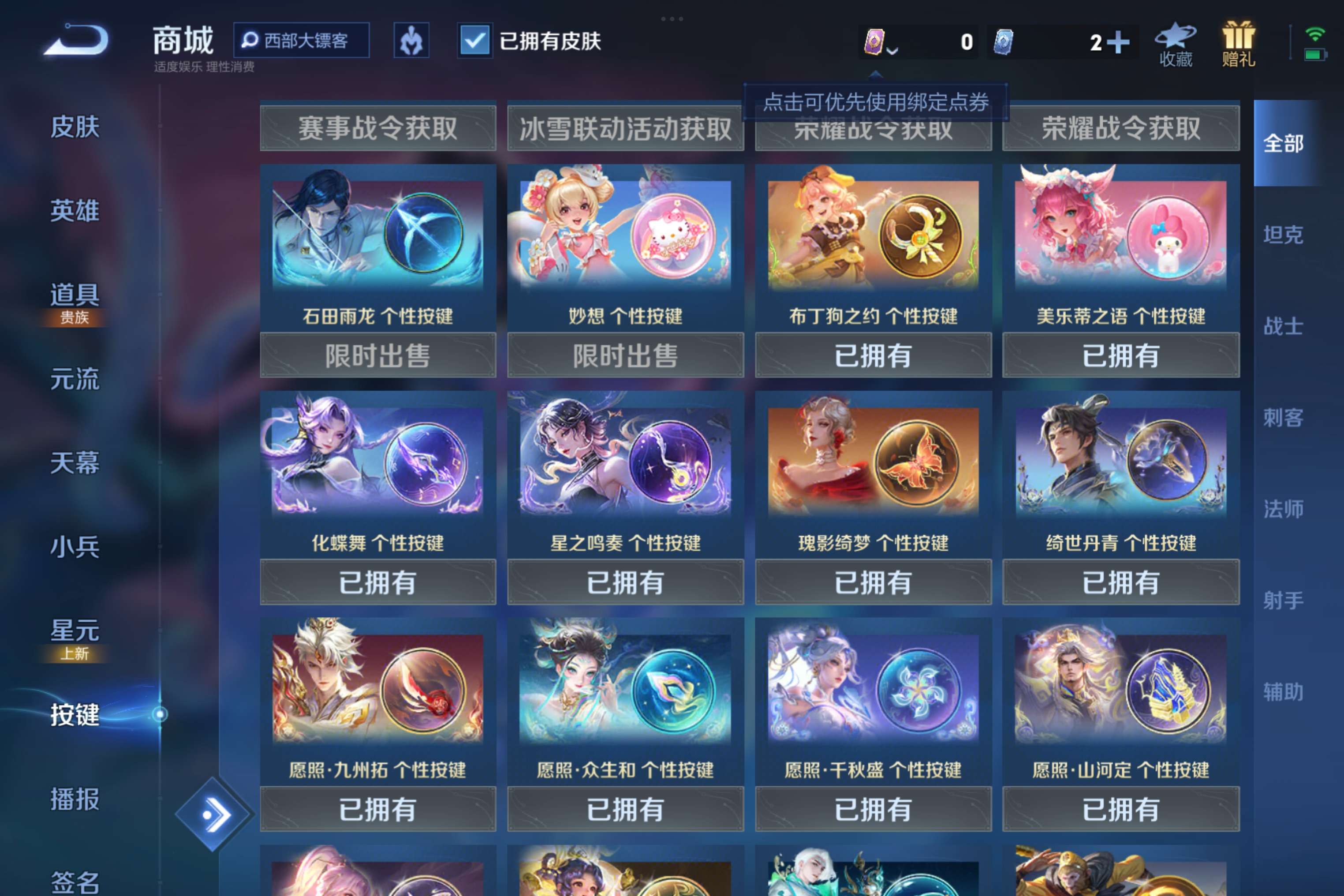 WZCMW3227895王者荣耀账号详情图11