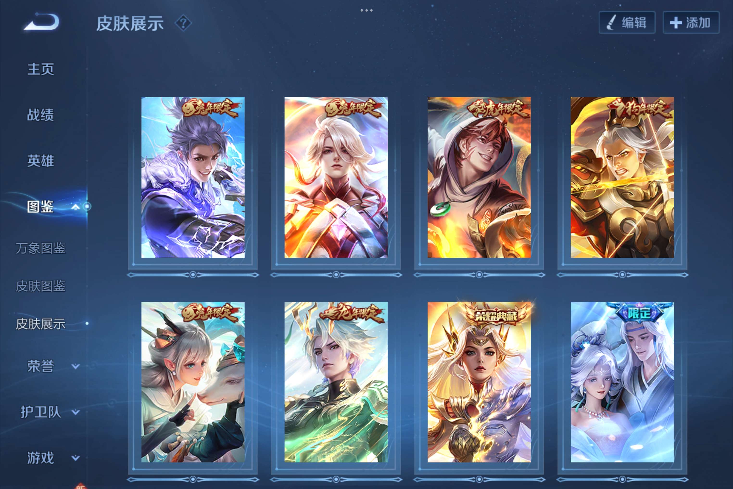 WZCMW3235204王者荣耀账号详情图5