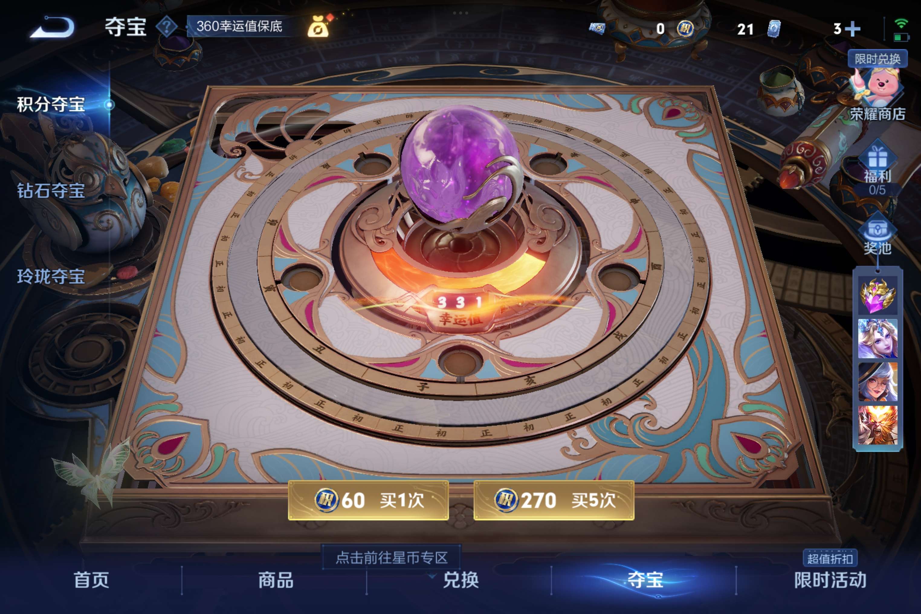 WZCMW3240581王者荣耀账号详情图4 WZCMW3240581王者荣耀账号详情图4