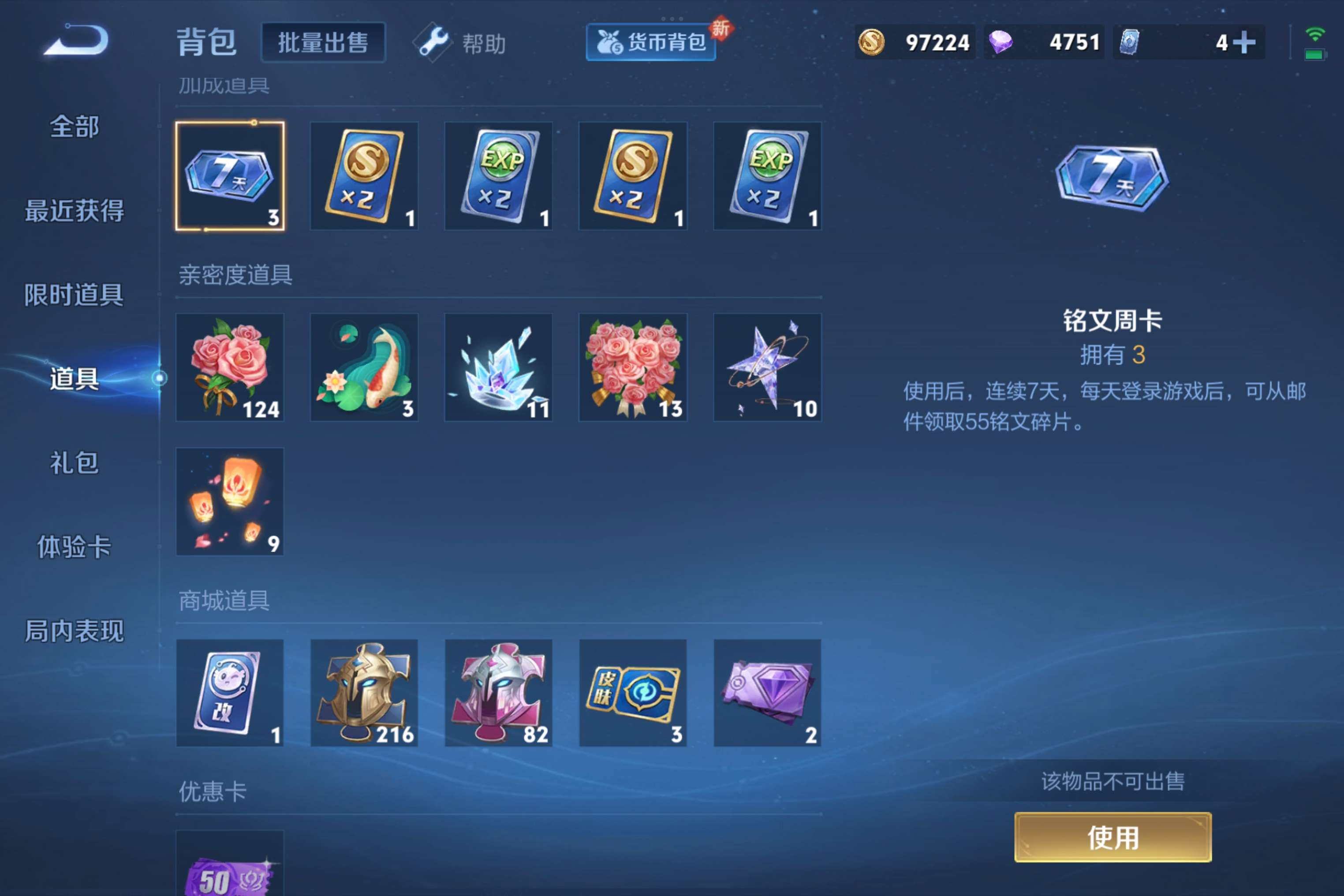 WZCMW3240142王者荣耀账号详情图9