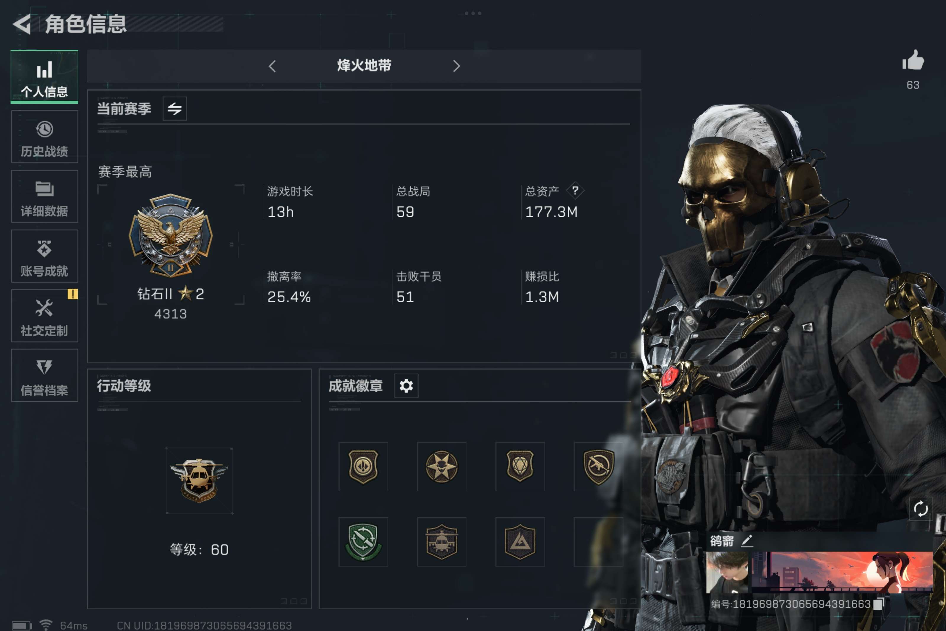 SJZCMW319365三角洲行动账号详情图2