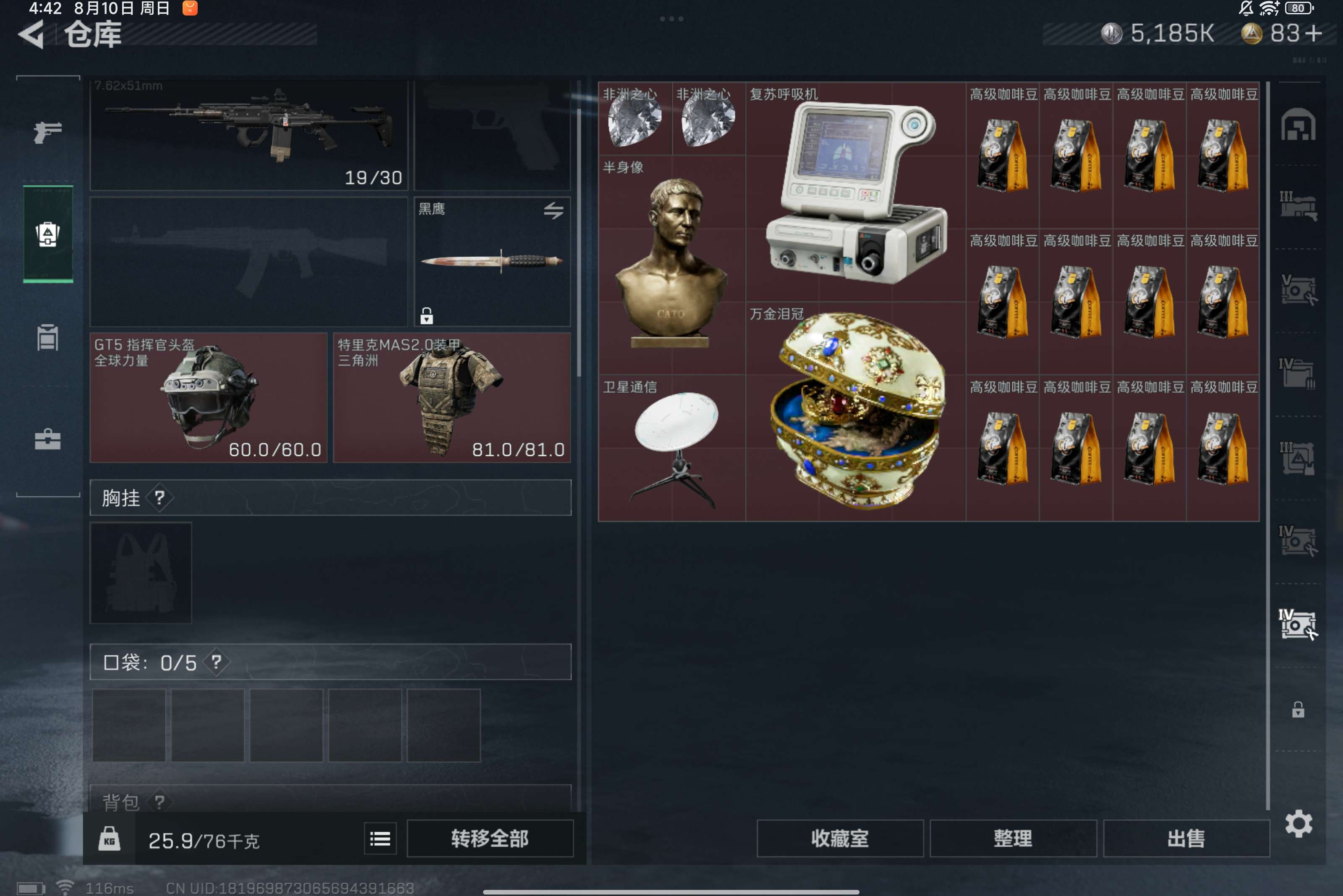 SJZCMW319365三角洲行动账号详情图5