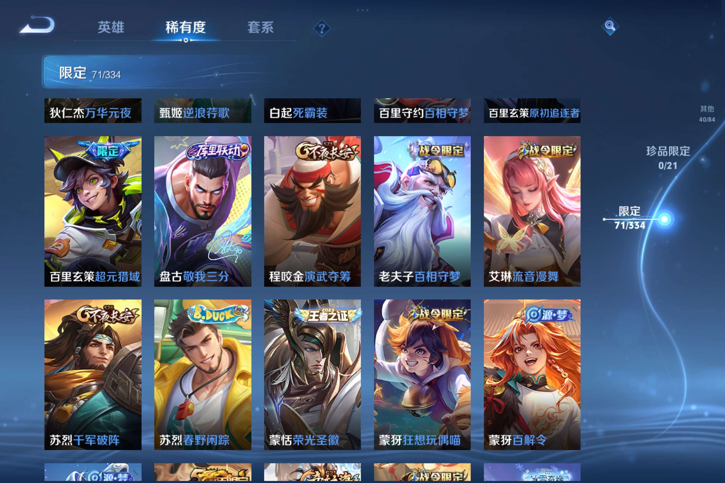 WZCMW3227901王者荣耀账号详情图10