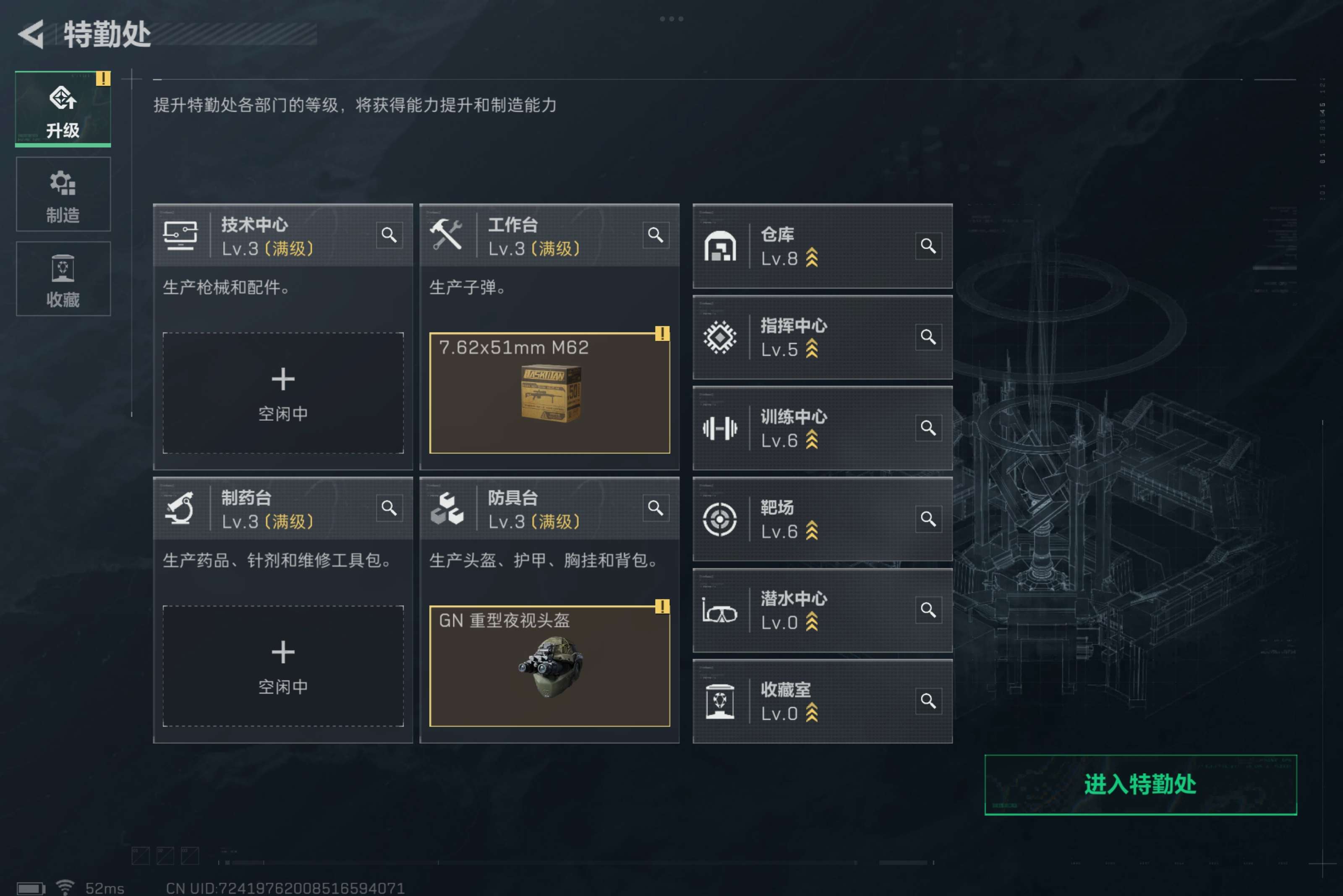 SJZCMW317924三角洲行动账号详情图9
