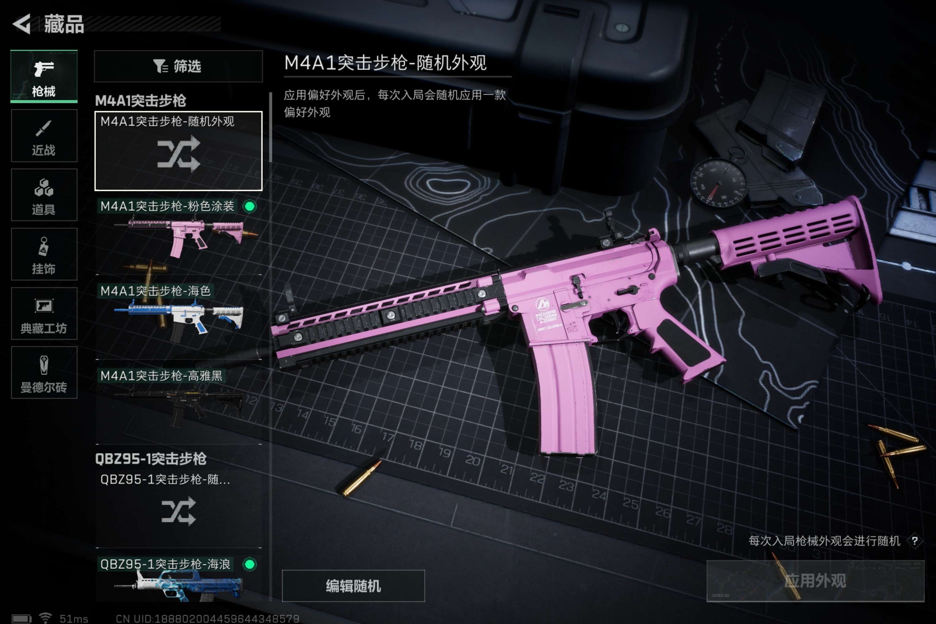 SJZCMW317183三角洲行动账号详情图4