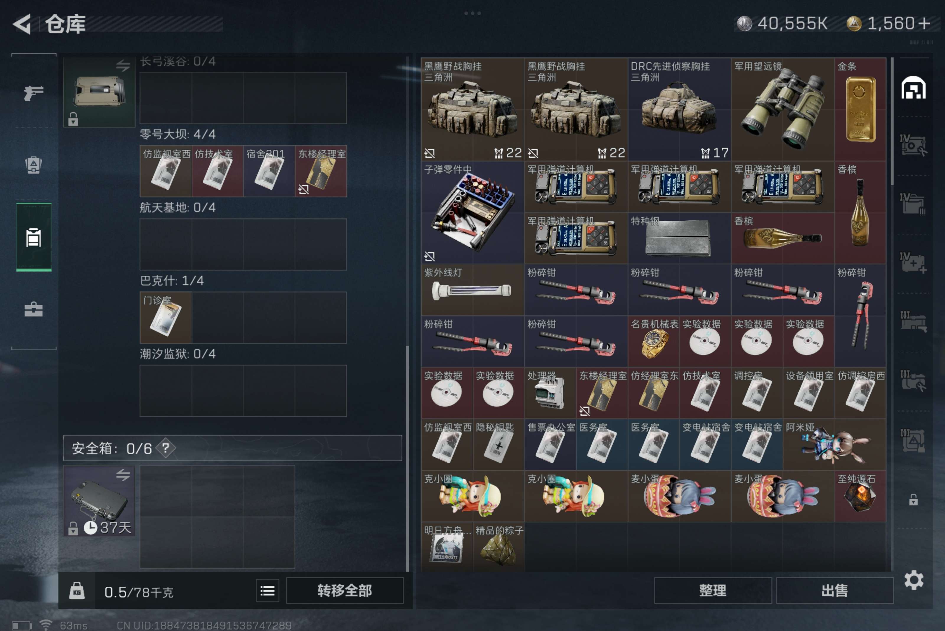 SJZCMW318029三角洲行动账号详情图3