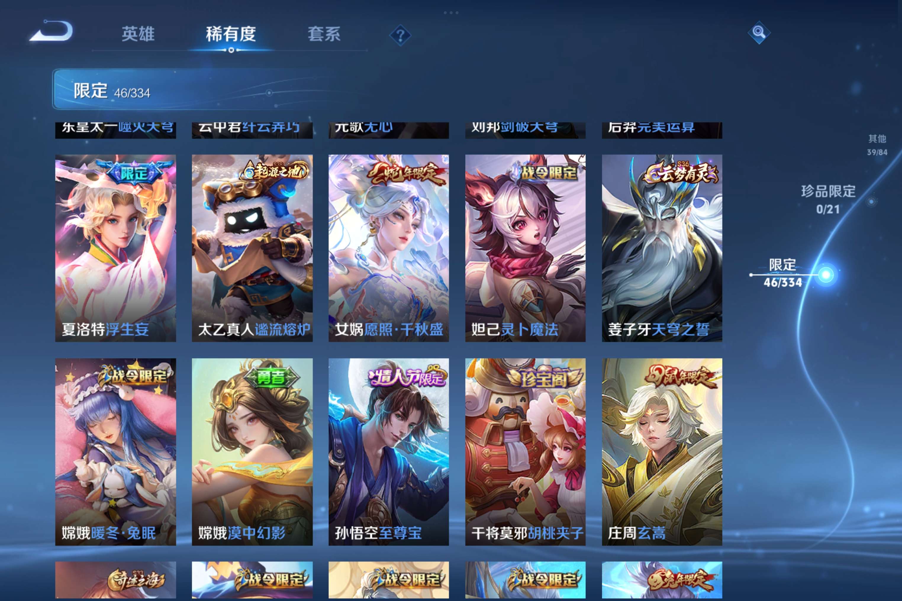 WZCMW3240142王者荣耀账号详情图6