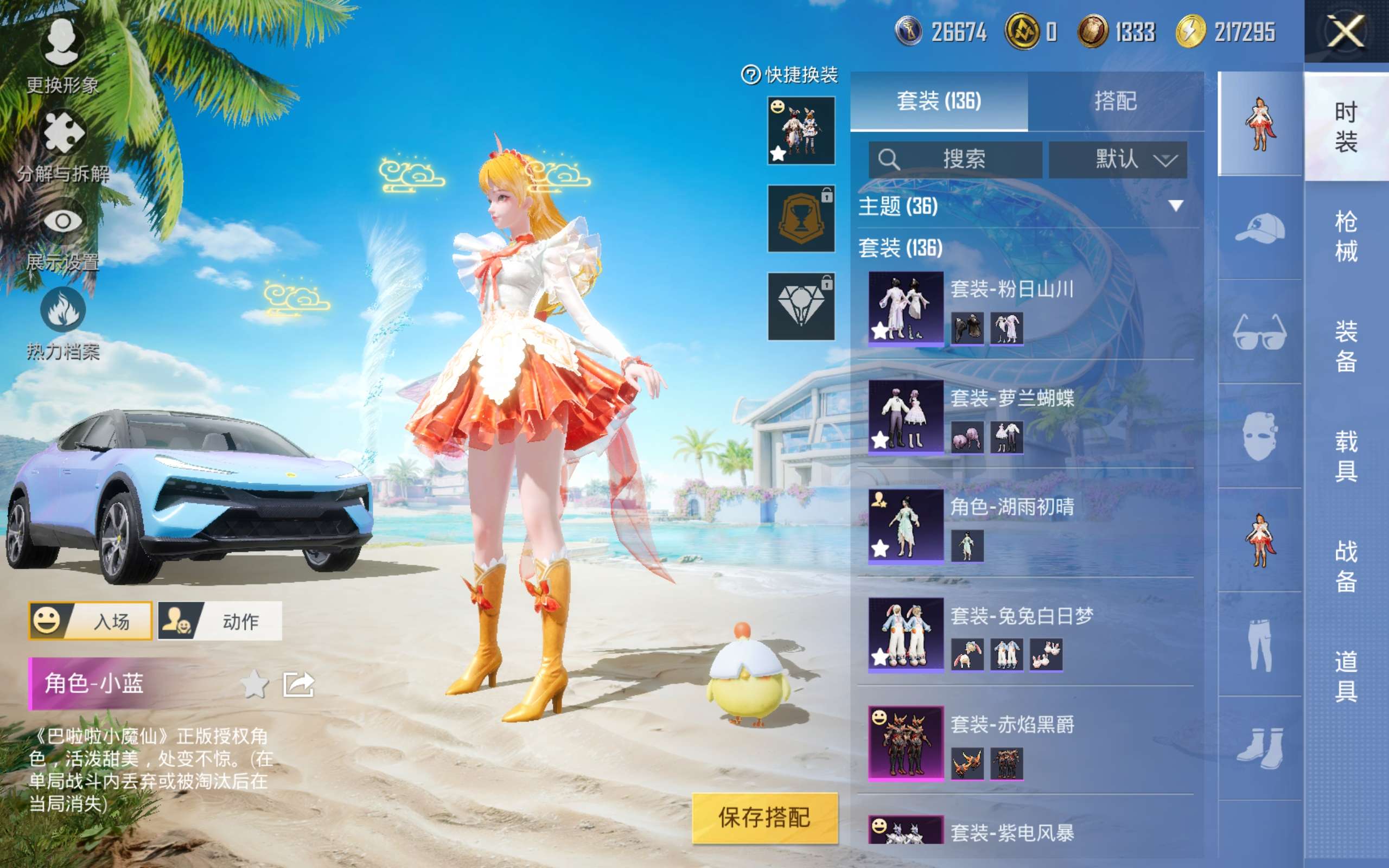 HPCMW3306953和平精英账号详情图5