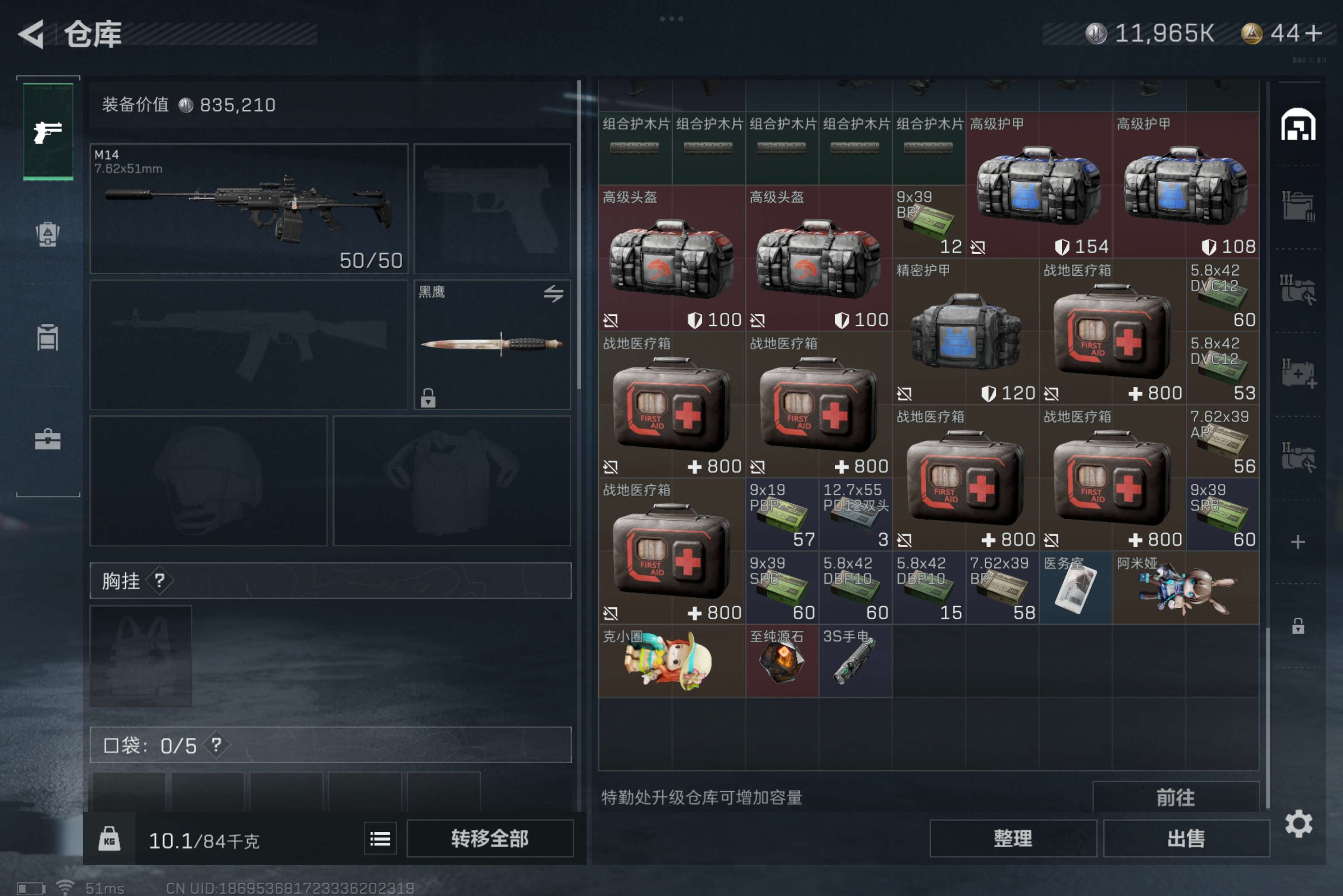 SJZCMW318028三角洲行动账号详情图6