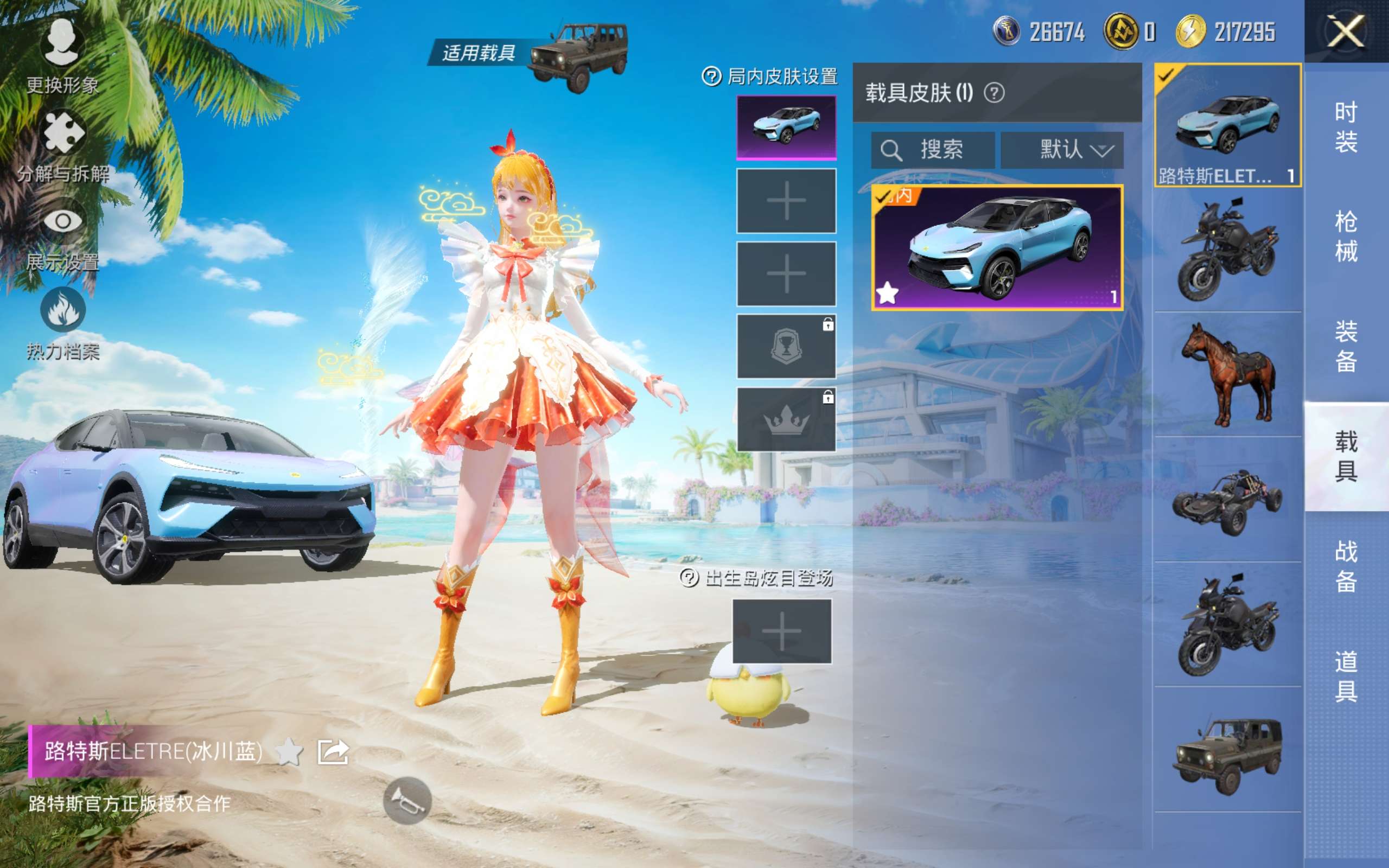 HPCMW3306953和平精英账号详情图7
