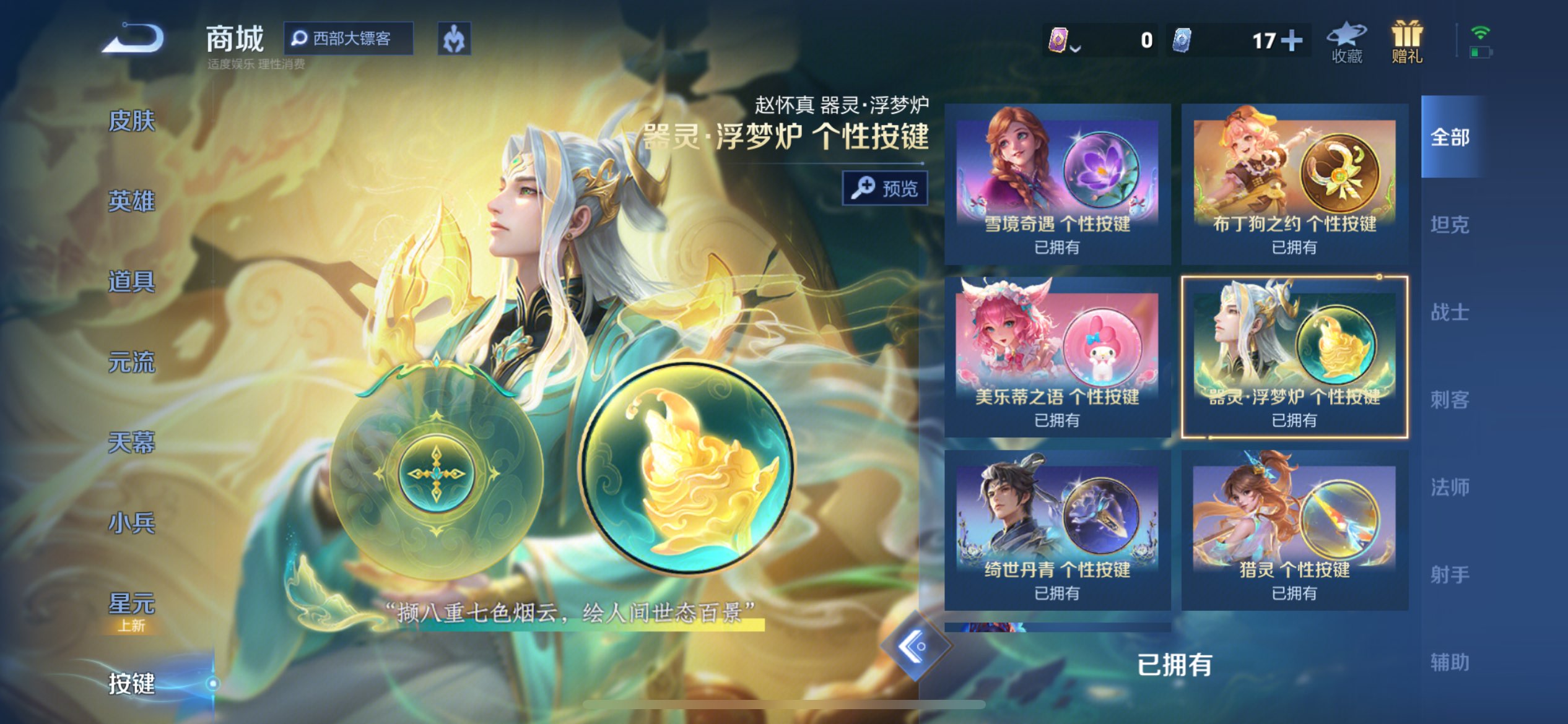 WZCMW3227909王者荣耀账号详情图9 WZCMW3227909王者荣耀账号详情图9