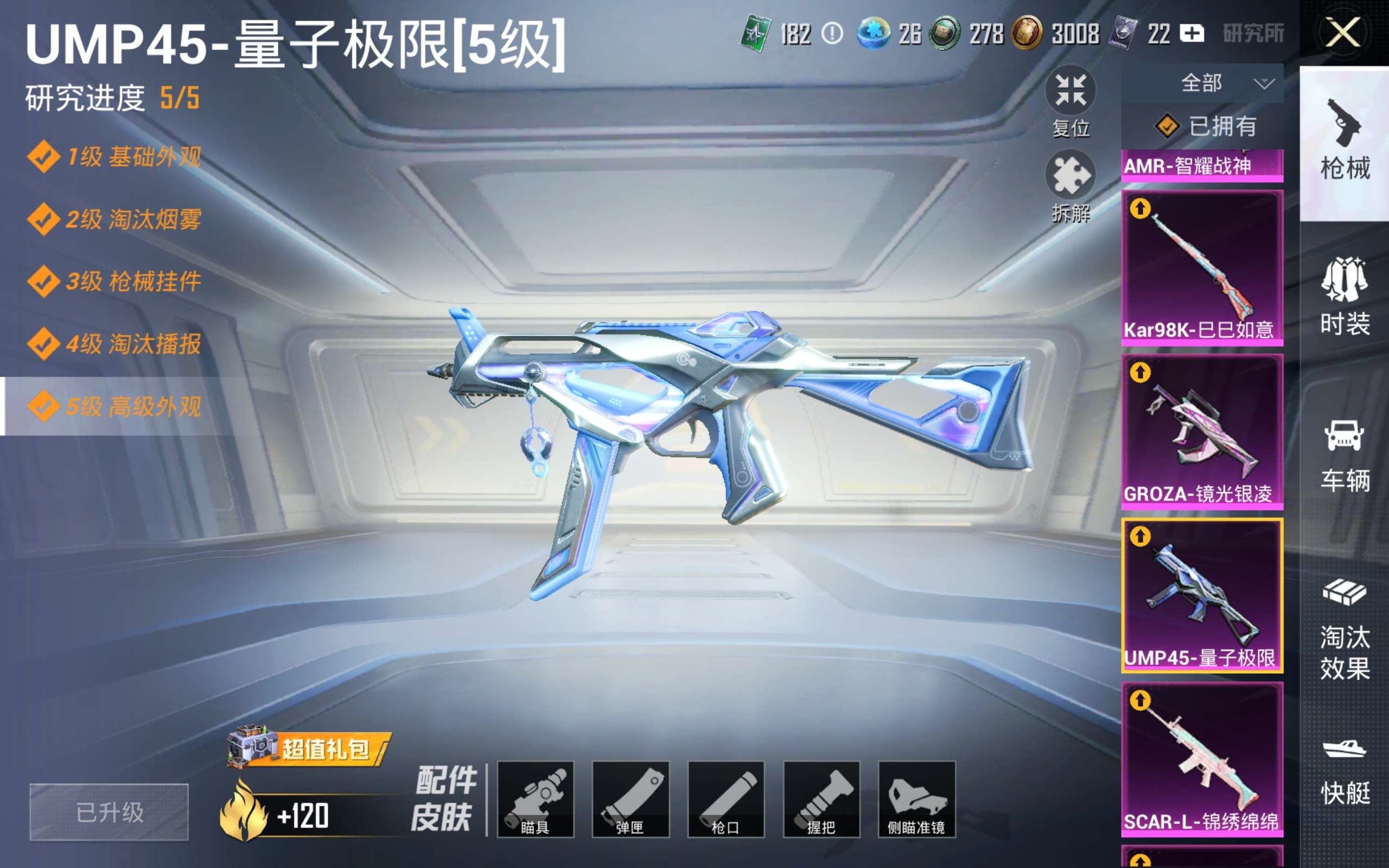 HPCMW3306987和平精英账号详情图10 HPCMW3306987和平精英账号详情图10