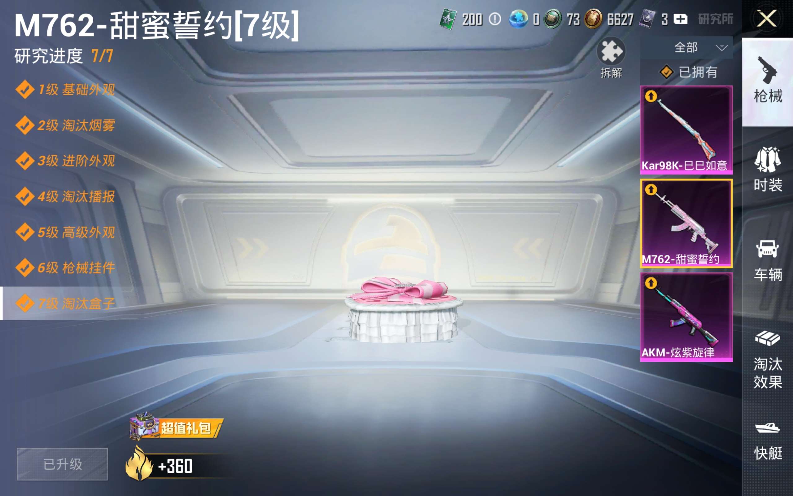 HPCMW3306947和平精英账号详情图10