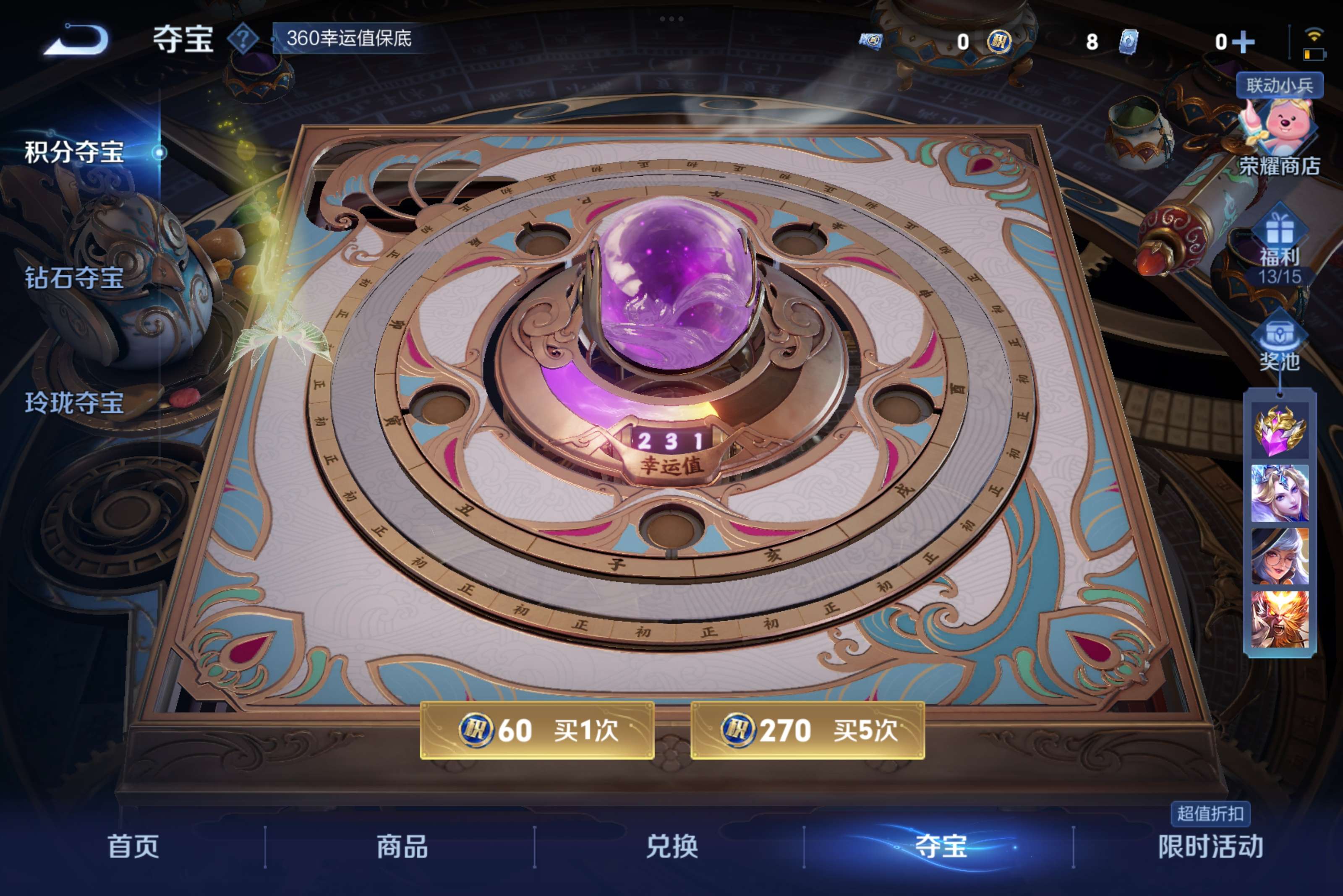 WZCMW3235208王者荣耀账号详情图11 WZCMW3235208王者荣耀账号详情图11