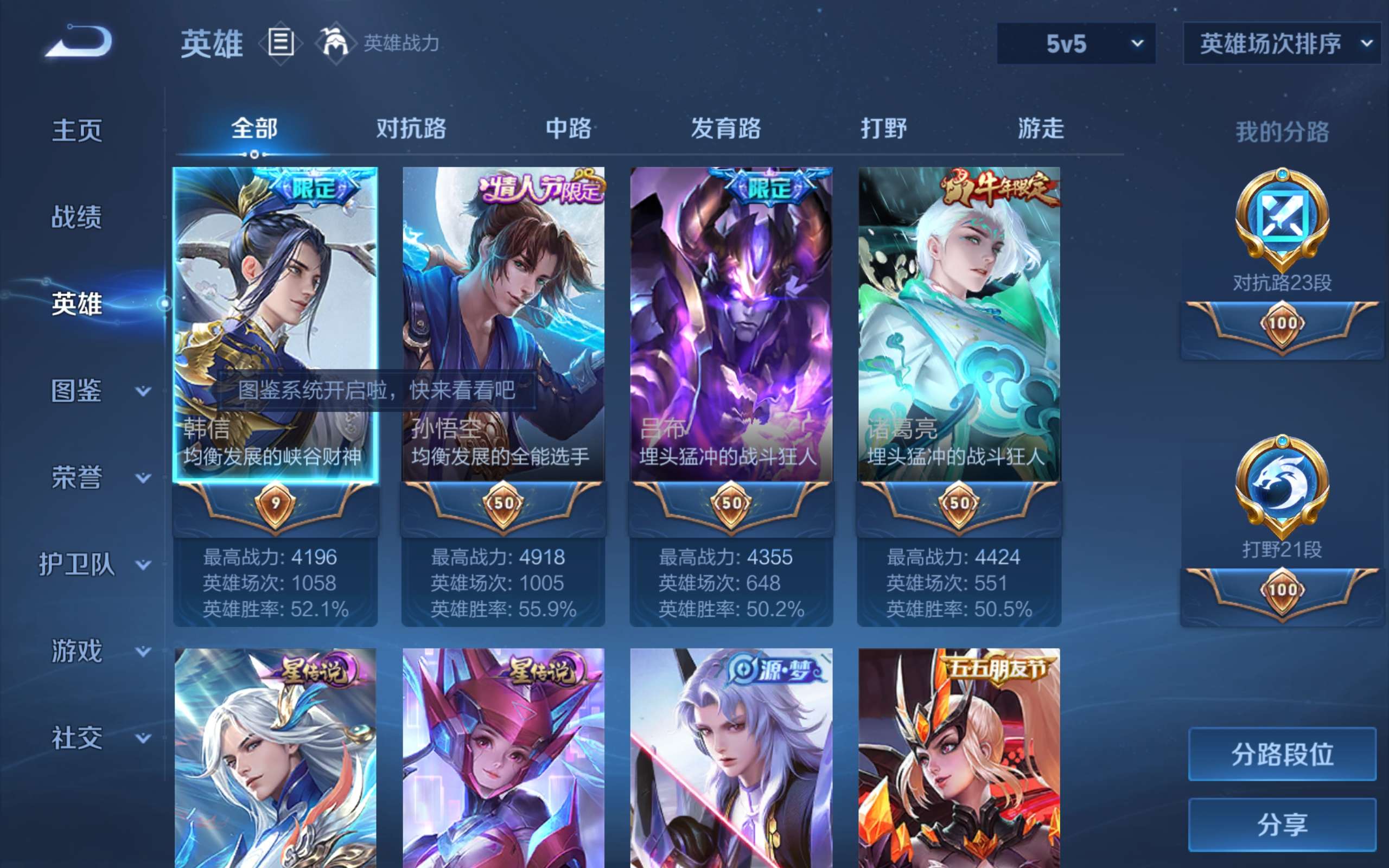 WZCMW3234947王者荣耀账号详情图3 WZCMW3234947王者荣耀账号详情图3