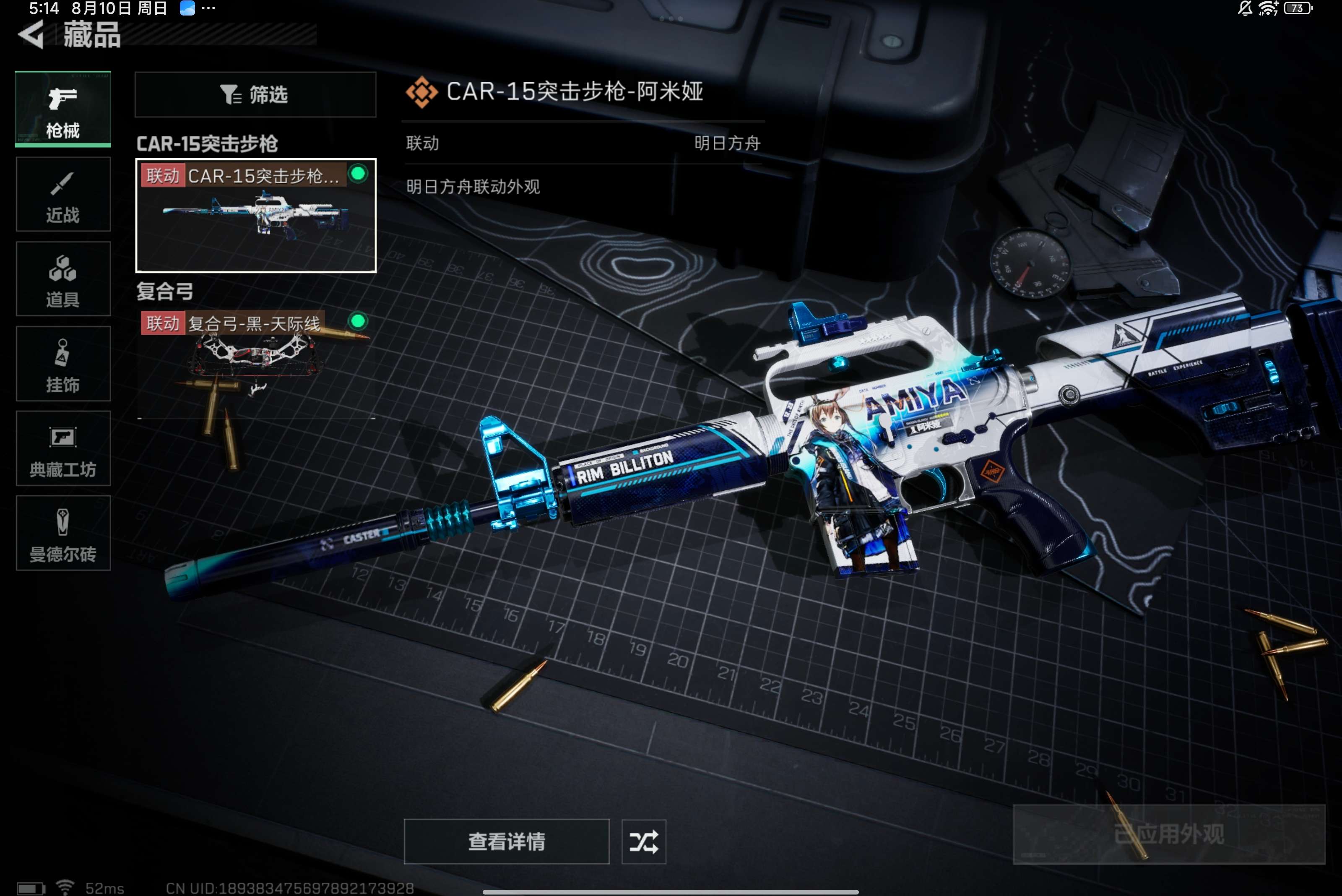 SJZCMW318027三角洲行动账号详情图7