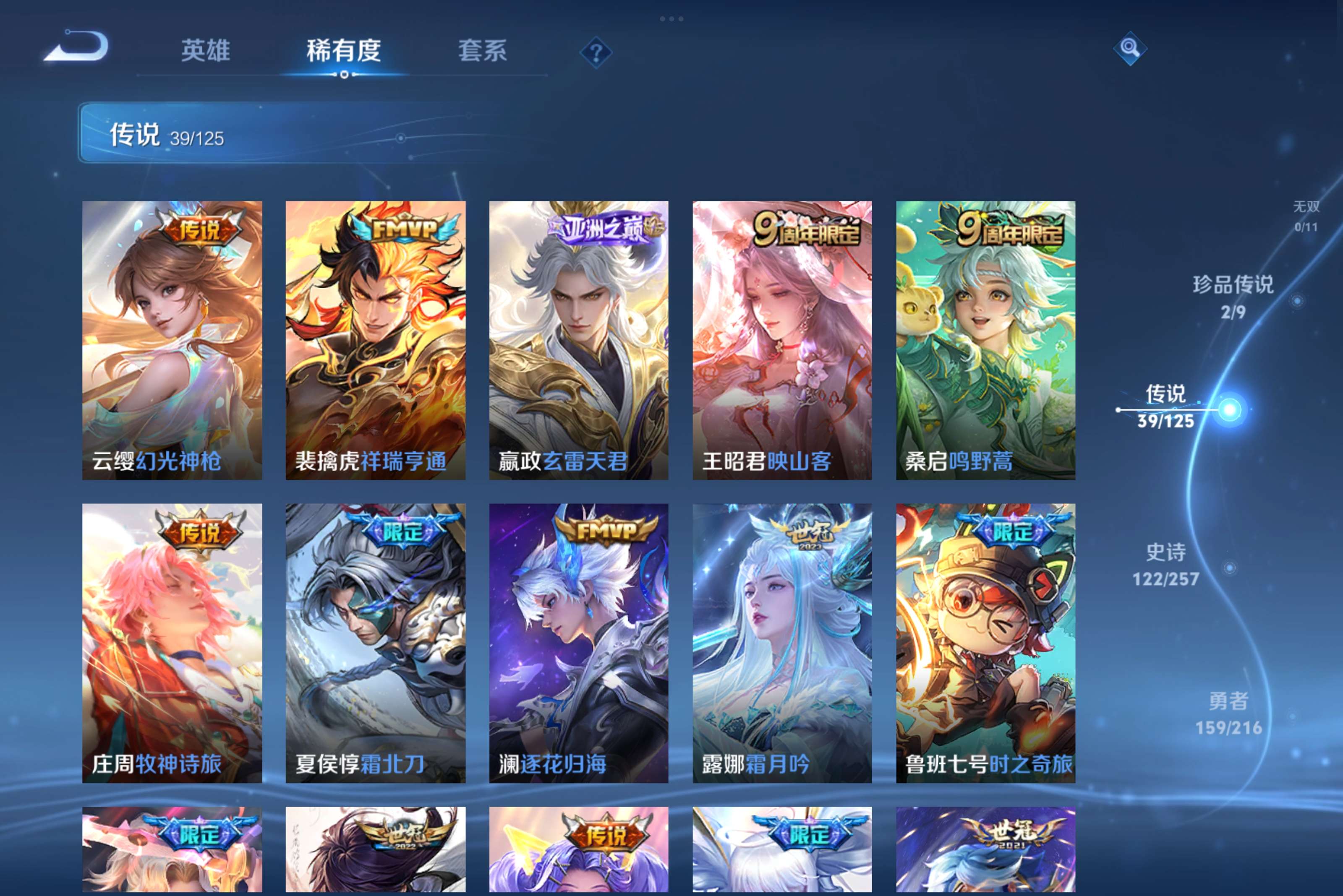 WZCMW3235208王者荣耀账号详情图5 WZCMW3235208王者荣耀账号详情图5