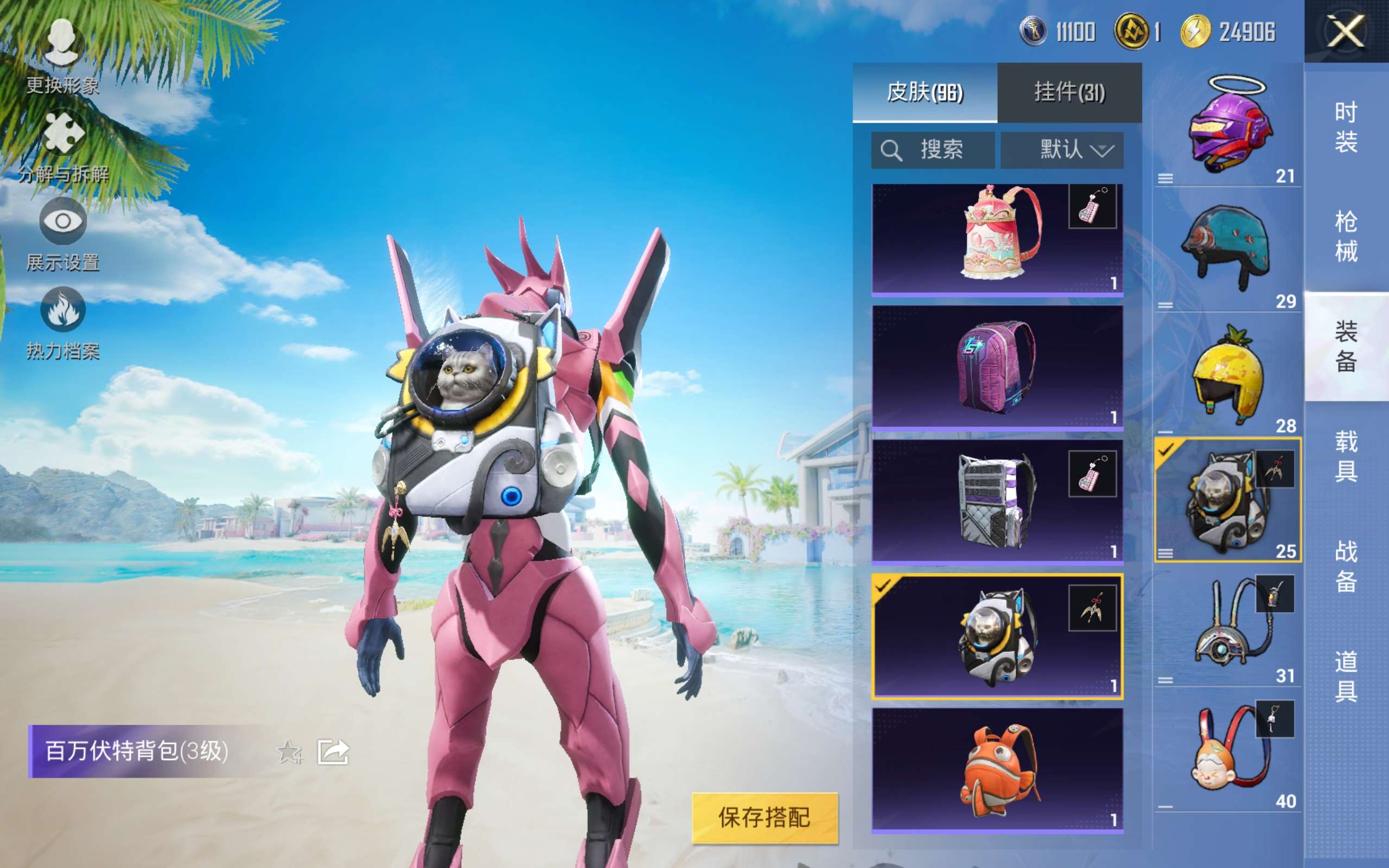 HPCMW3306987和平精英账号详情图6 HPCMW3306987和平精英账号详情图6