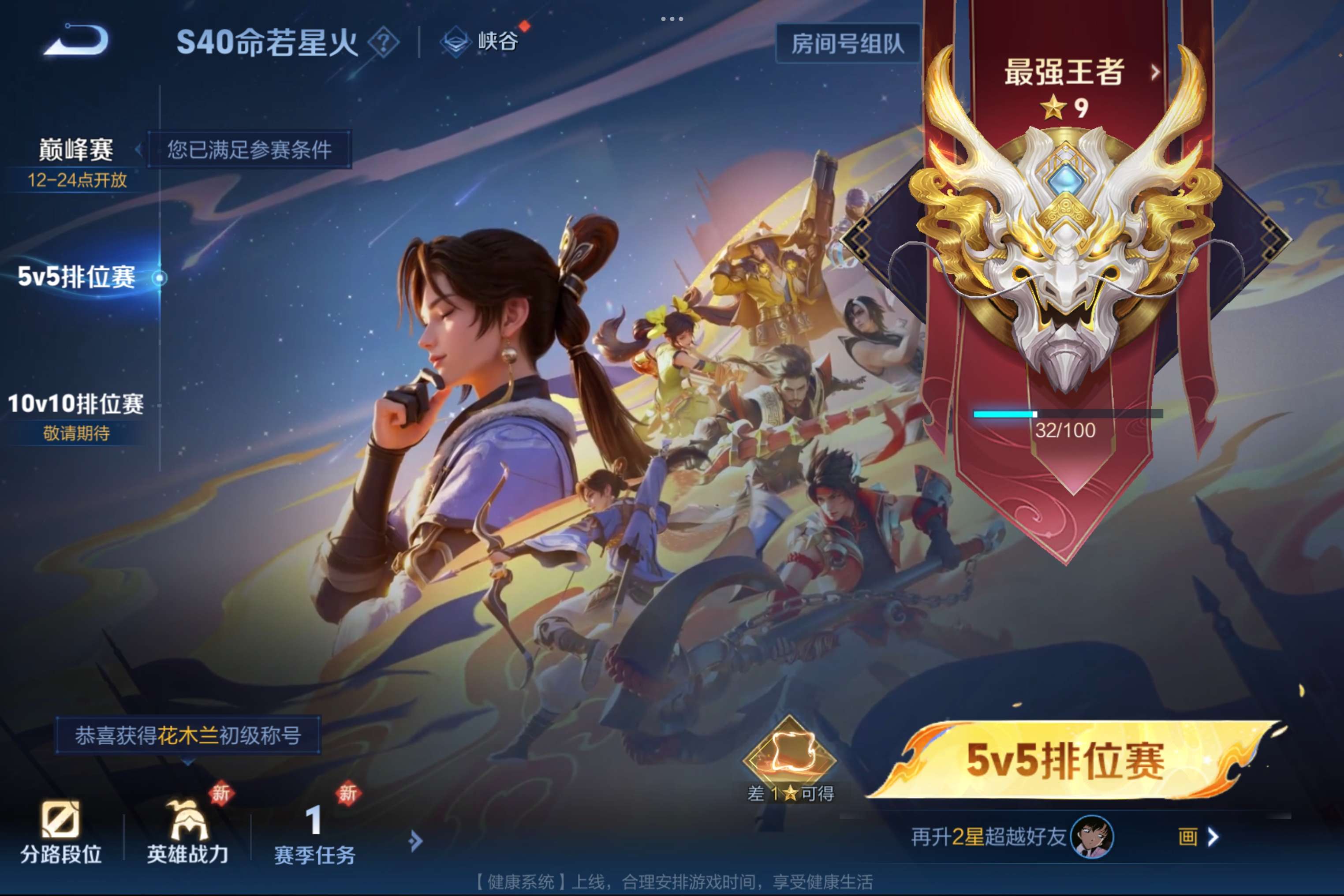 WZCMW3235204王者荣耀账号详情图10