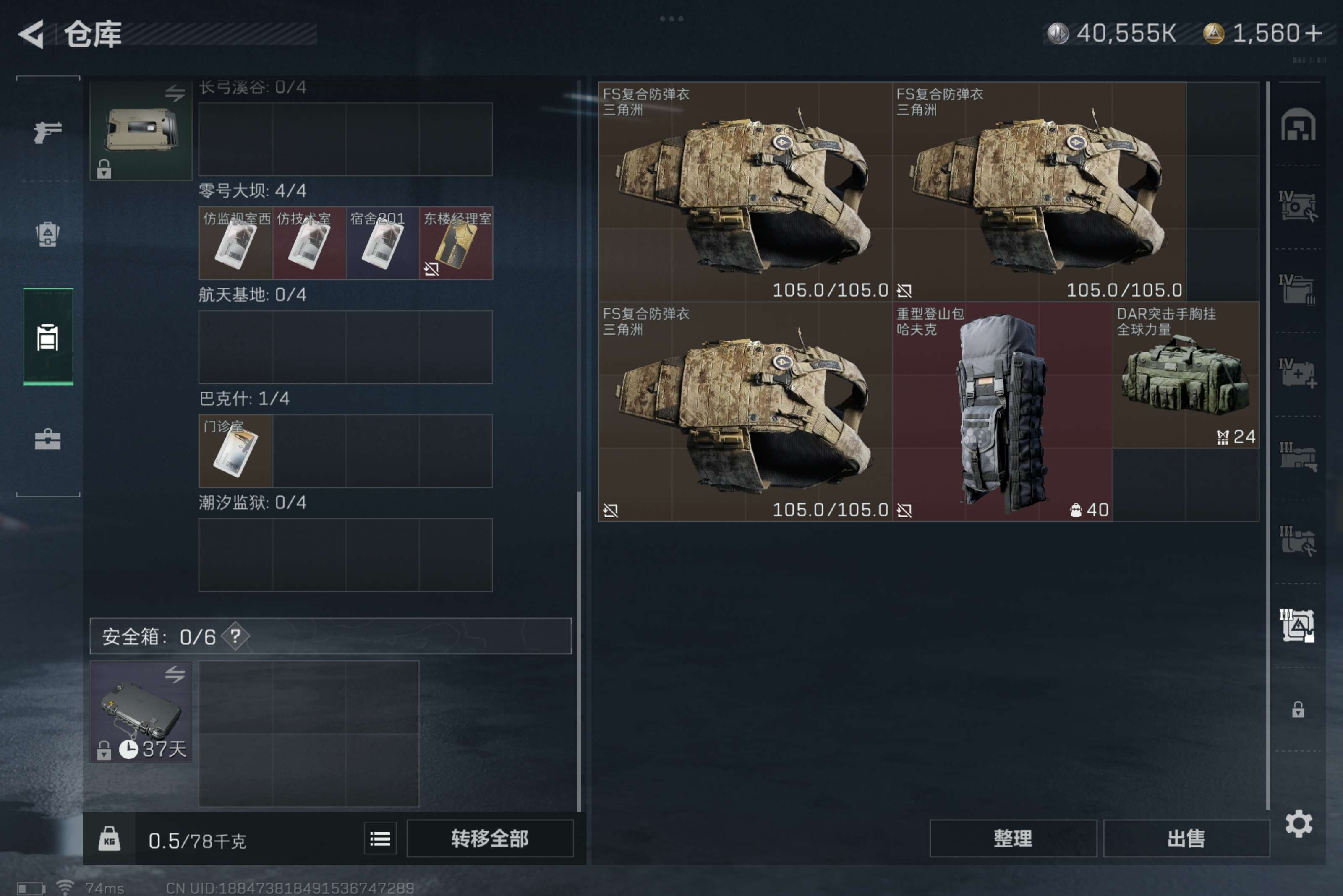 SJZCMW318029三角洲行动账号详情图6