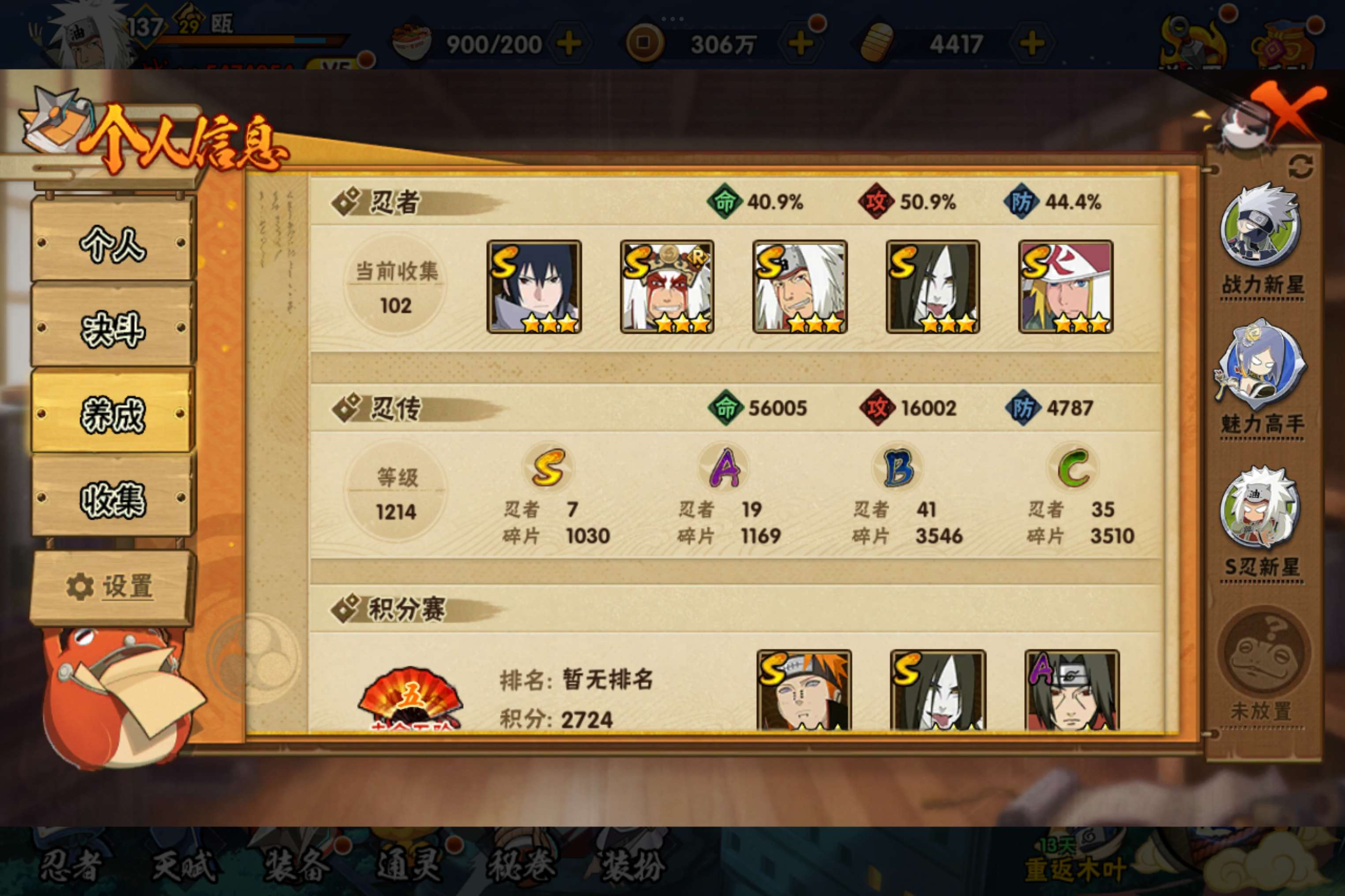 HYCMW320362火影忍者账号详情图8