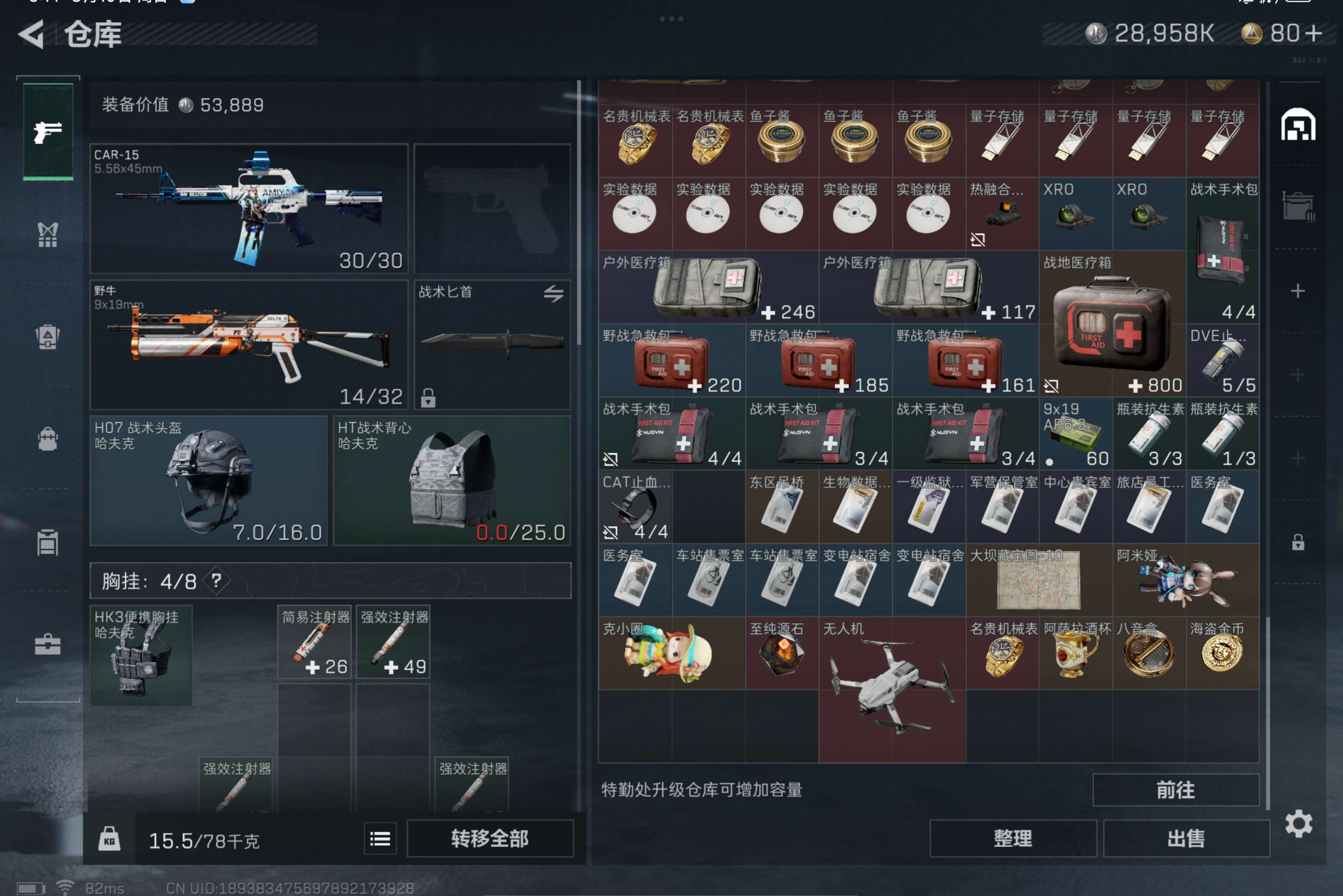 SJZCMW318027三角洲行动账号详情图5