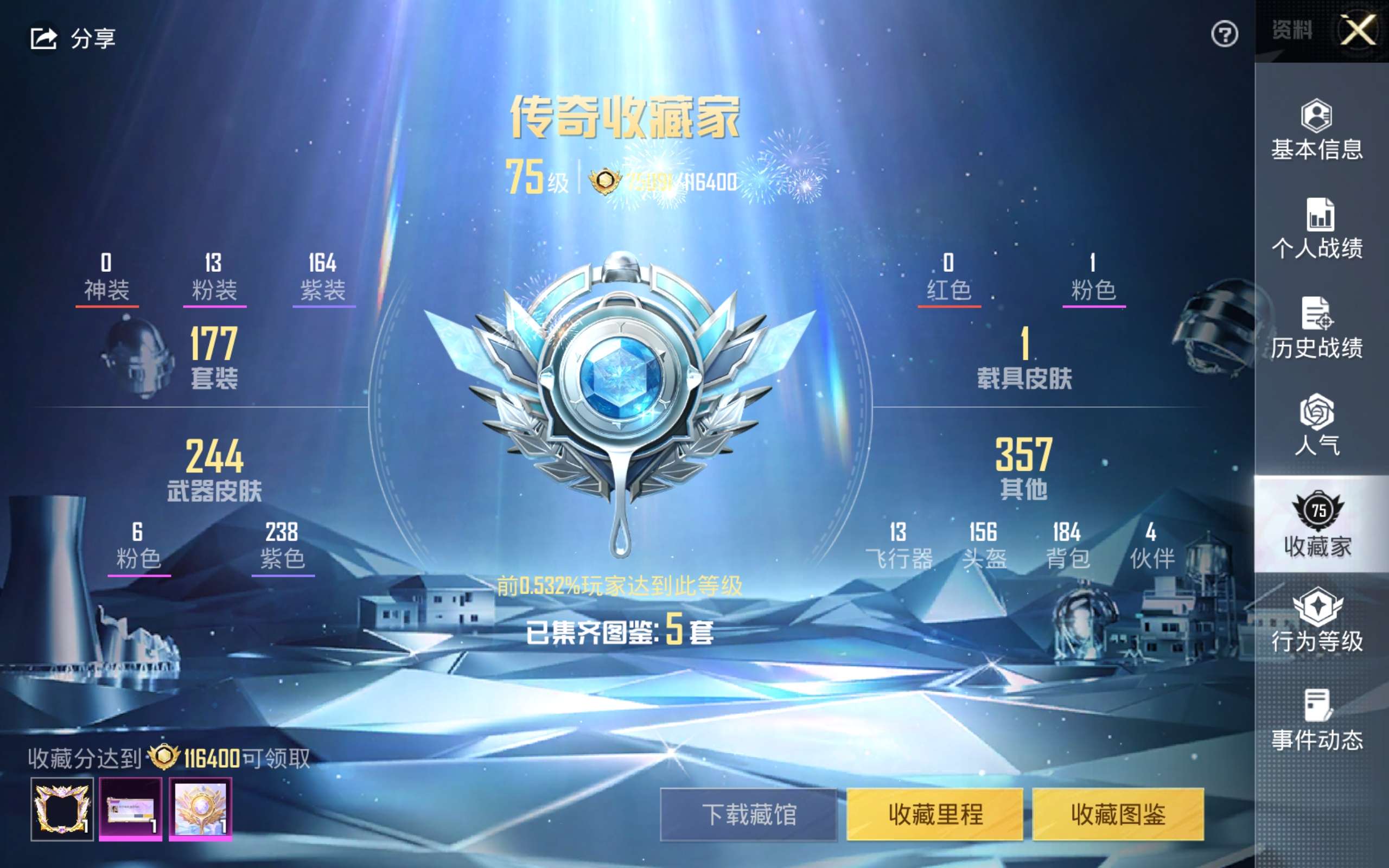 HPCMW3306949和平精英账号详情图3 HPCMW3306949和平精英账号详情图3
