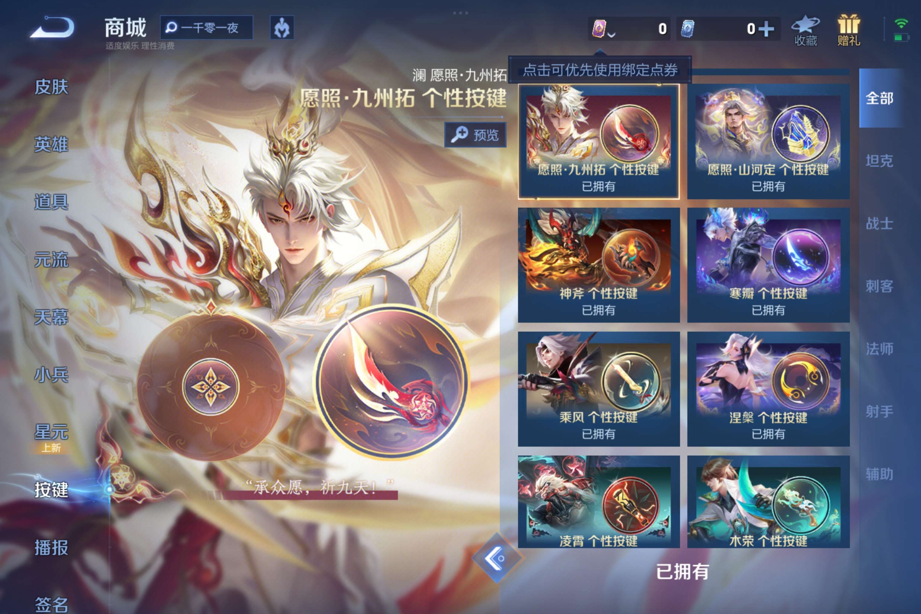 WZCMW3227910王者荣耀账号详情图14