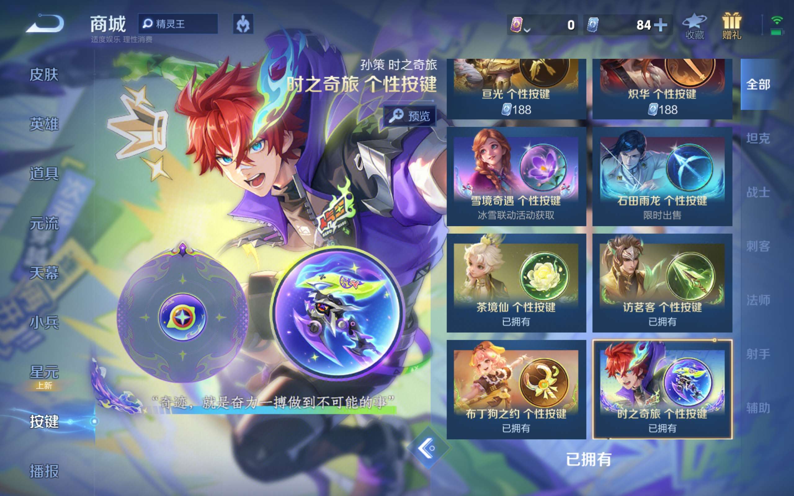 WZCMW3235210王者荣耀账号详情图6
