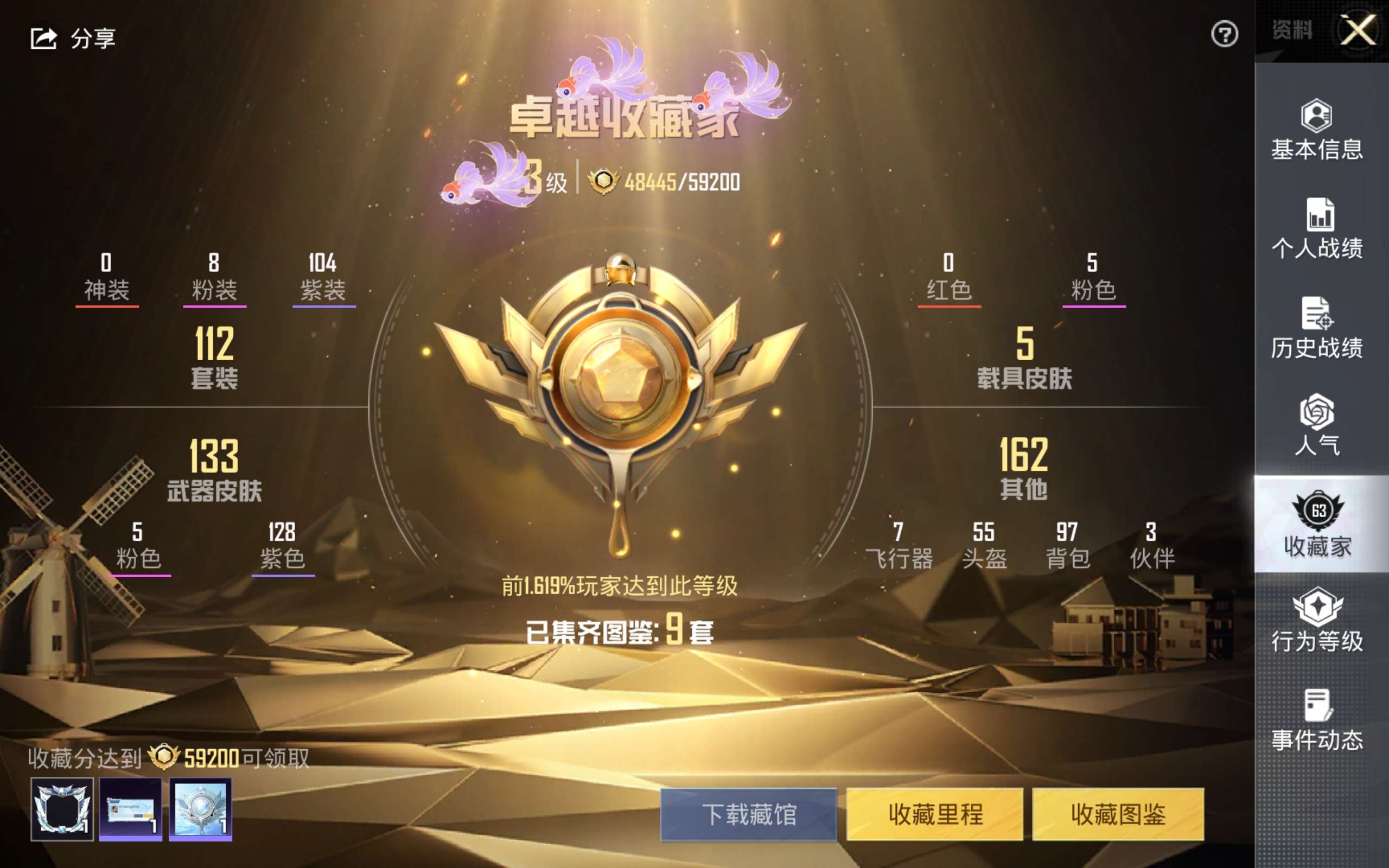 HPCMW3303686和平精英账号详情图3 HPCMW3303686和平精英账号详情图3