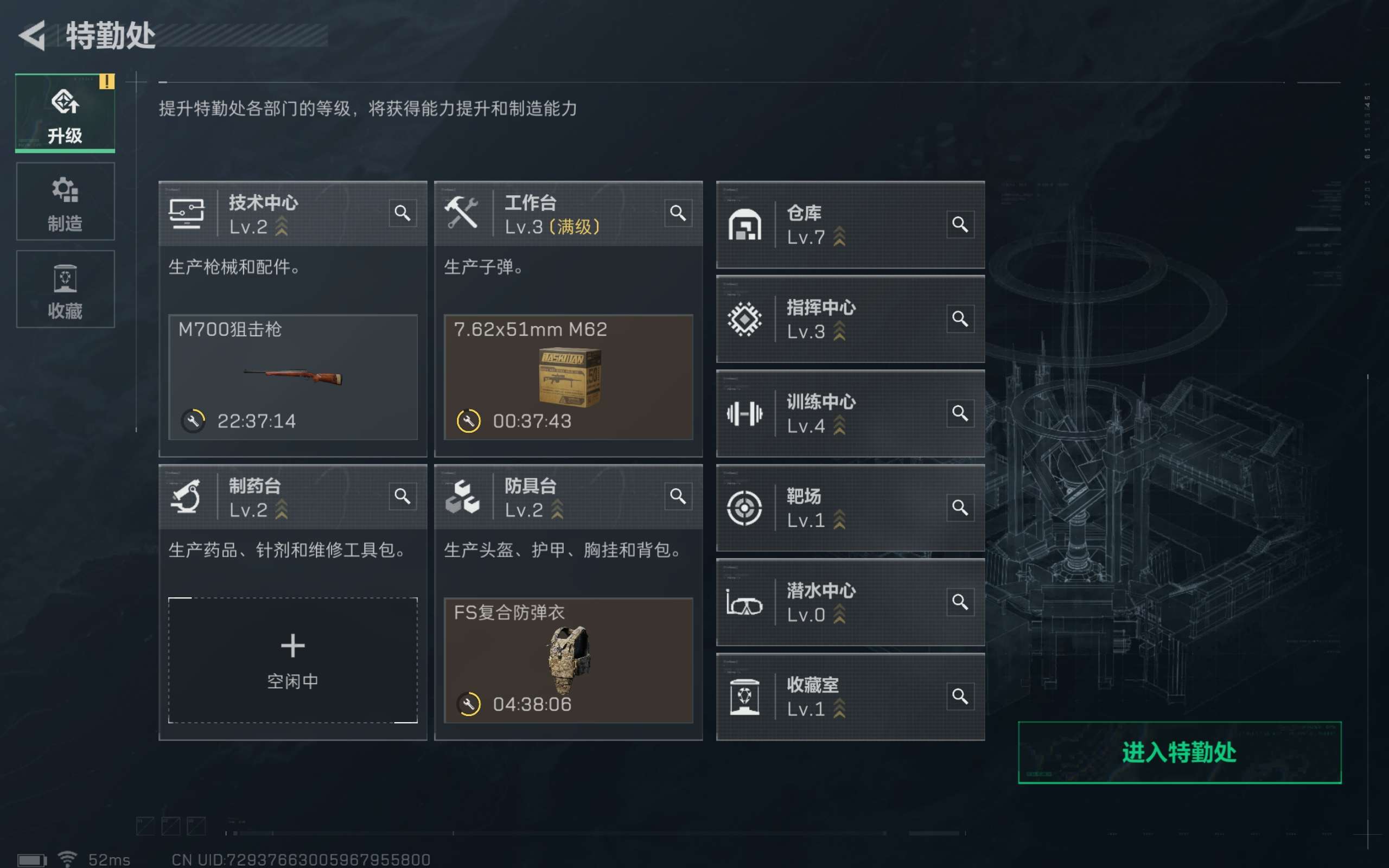 SJZCMW318089三角洲行动账号详情图4