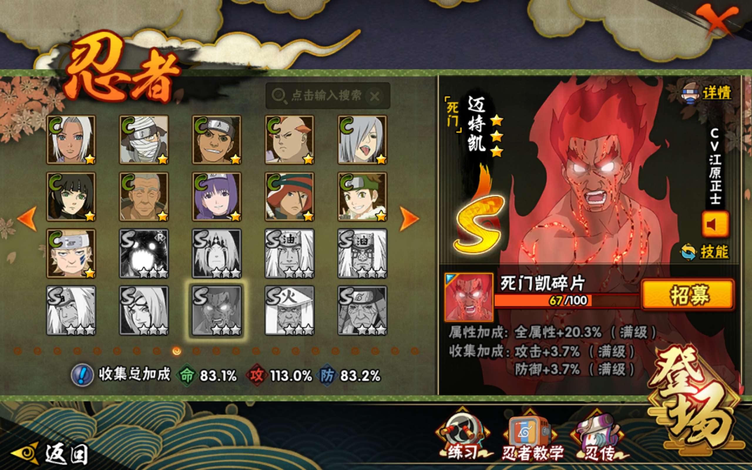 HYCMW318144火影忍者账号详情图10