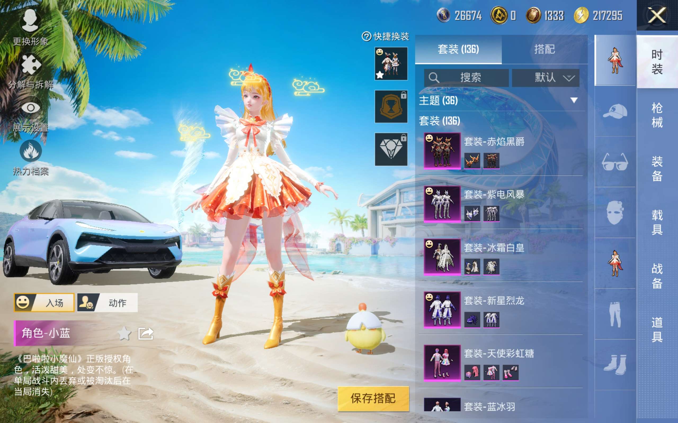 HPCMW3306953和平精英账号详情图6