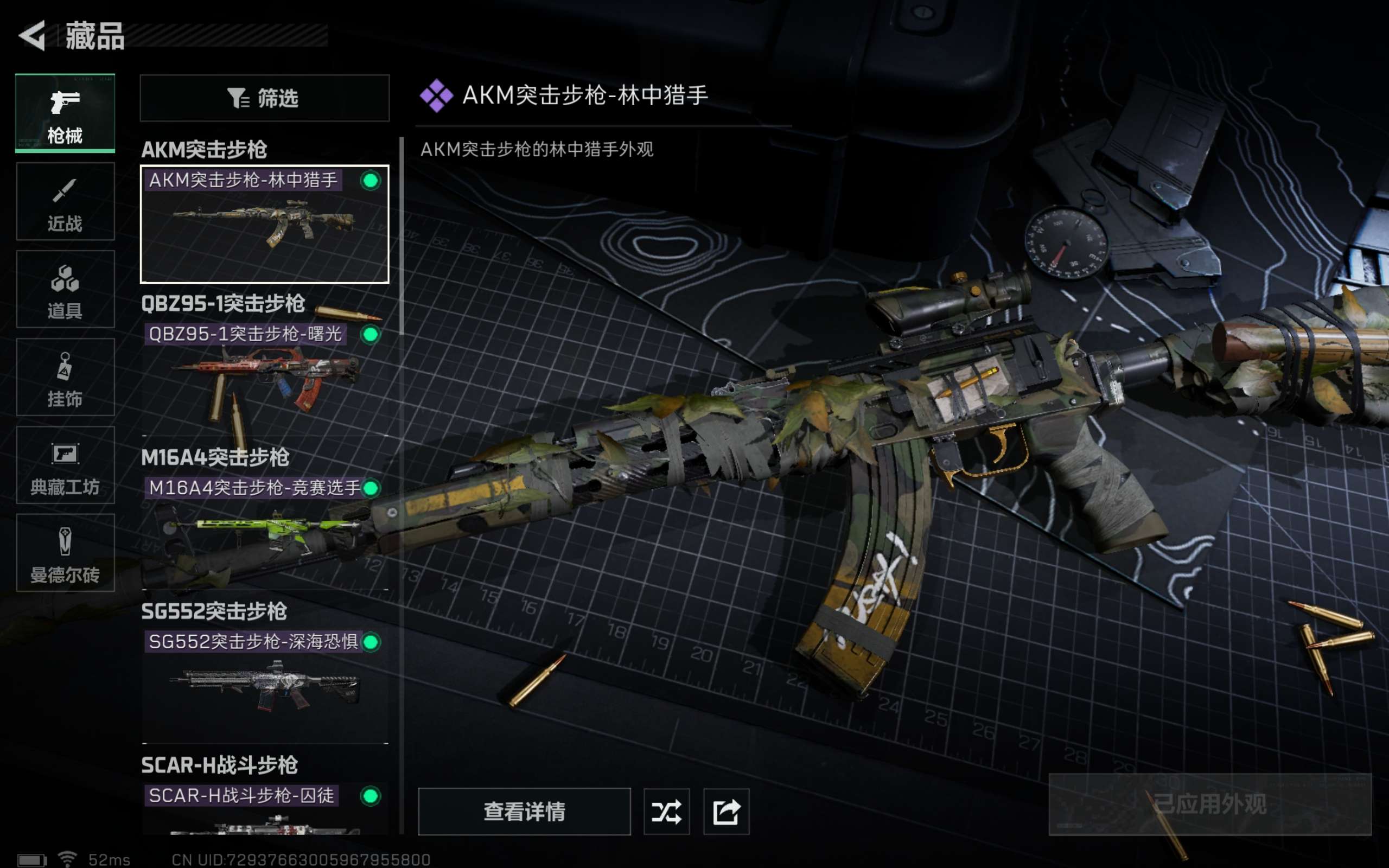 SJZCMW318089三角洲行动账号详情图11