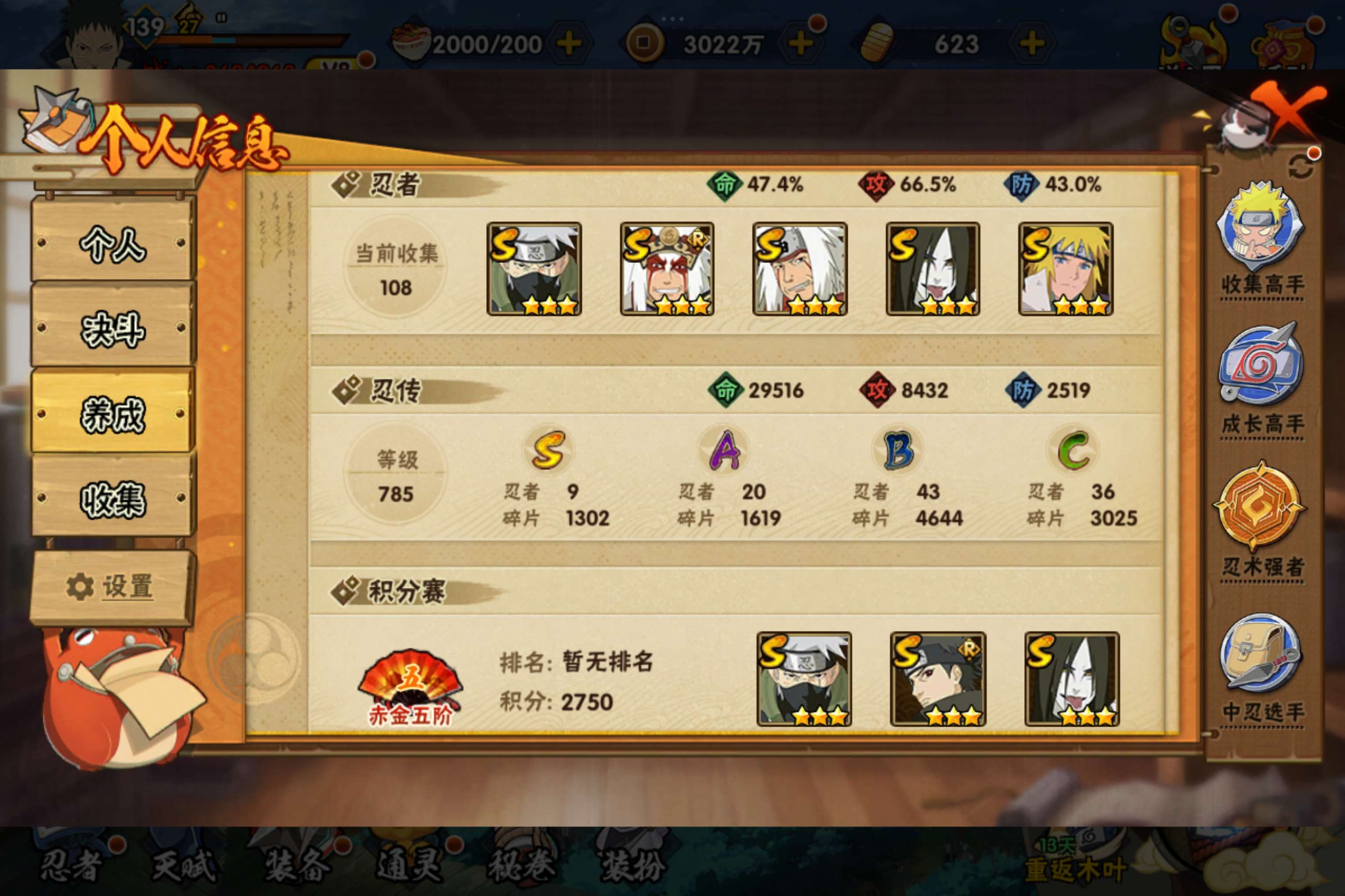 HYCMW320361火影忍者账号详情图8 HYCMW320361火影忍者账号详情图8