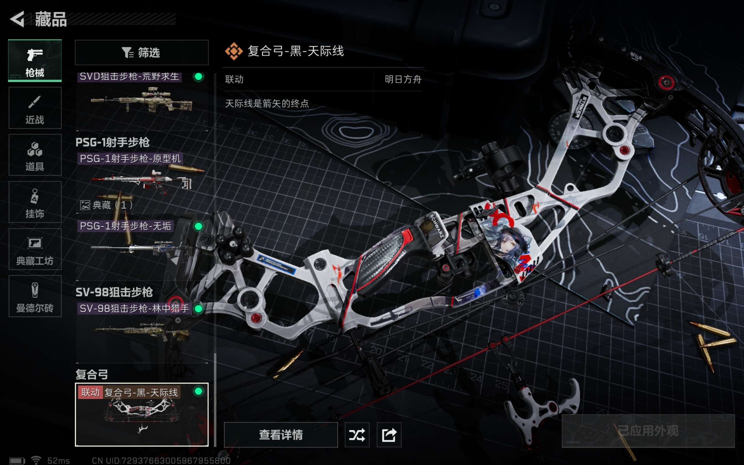 SJZCMW318089三角洲行动账号详情图10
