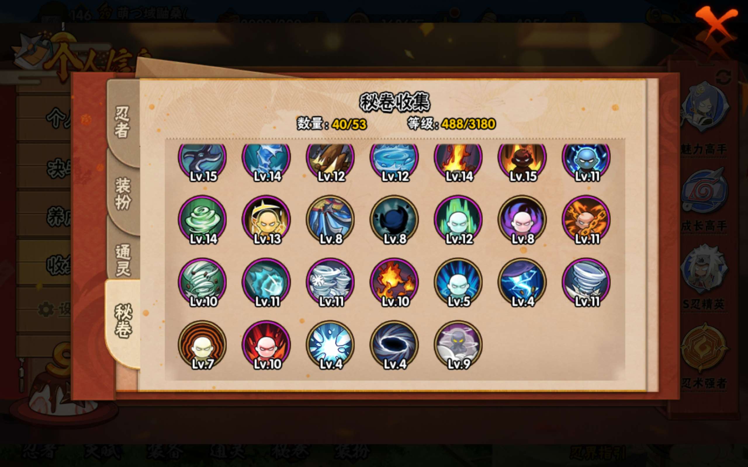 HYCMW319411火影忍者账号详情图12