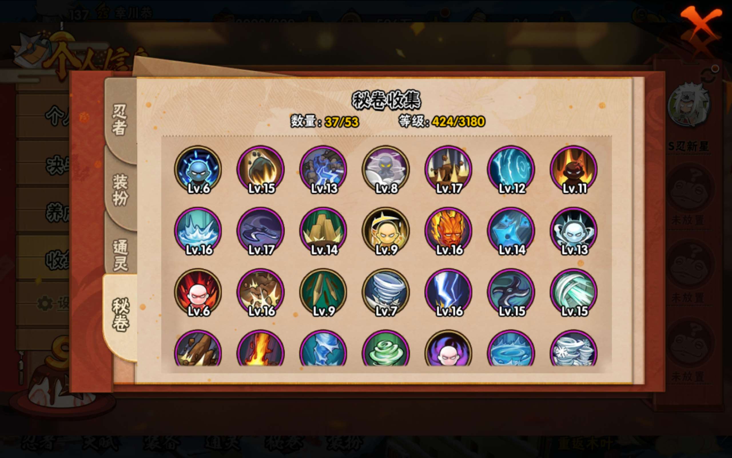 HYCMW318147火影忍者账号详情图9