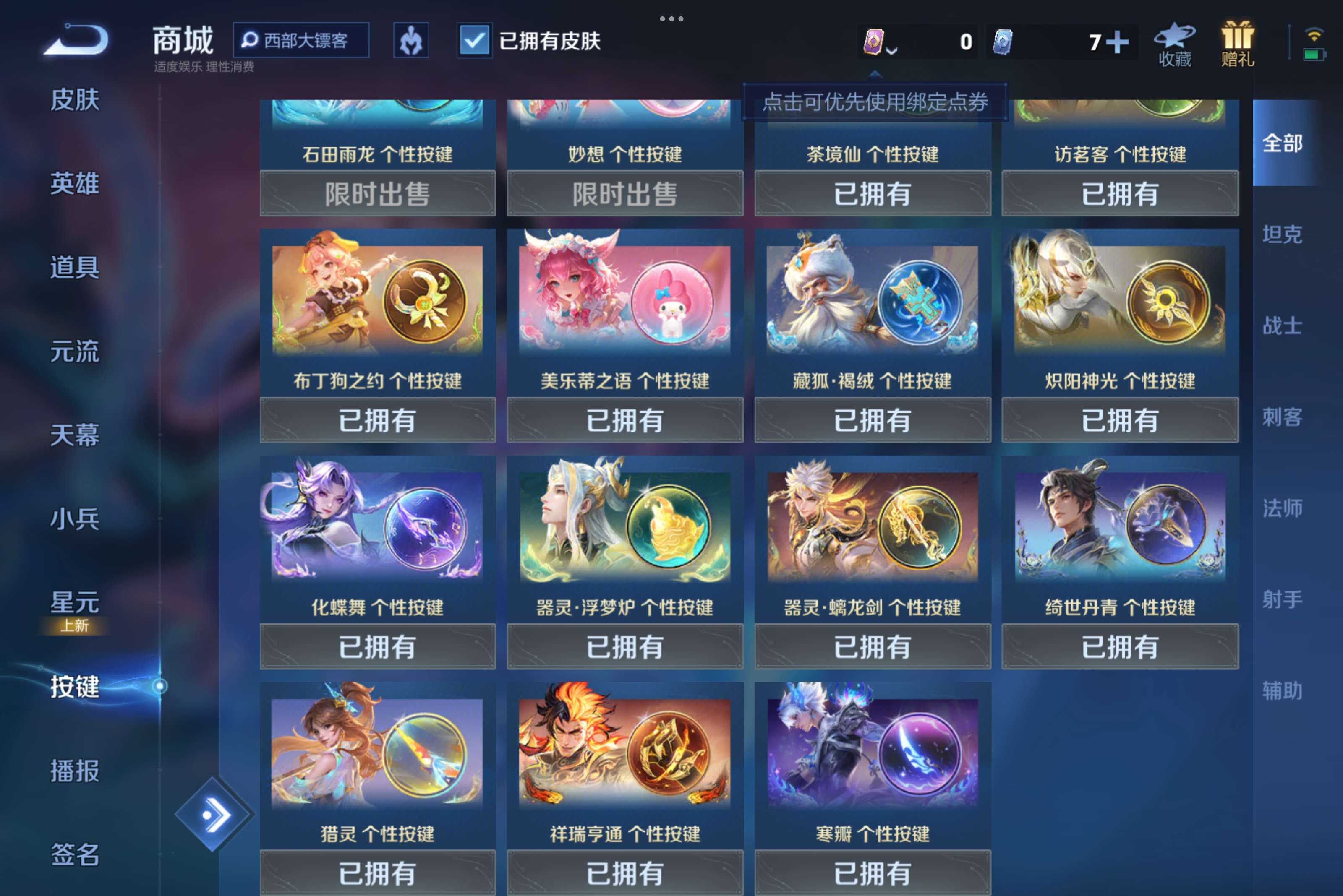 WZCMW3235206王者荣耀账号详情图10