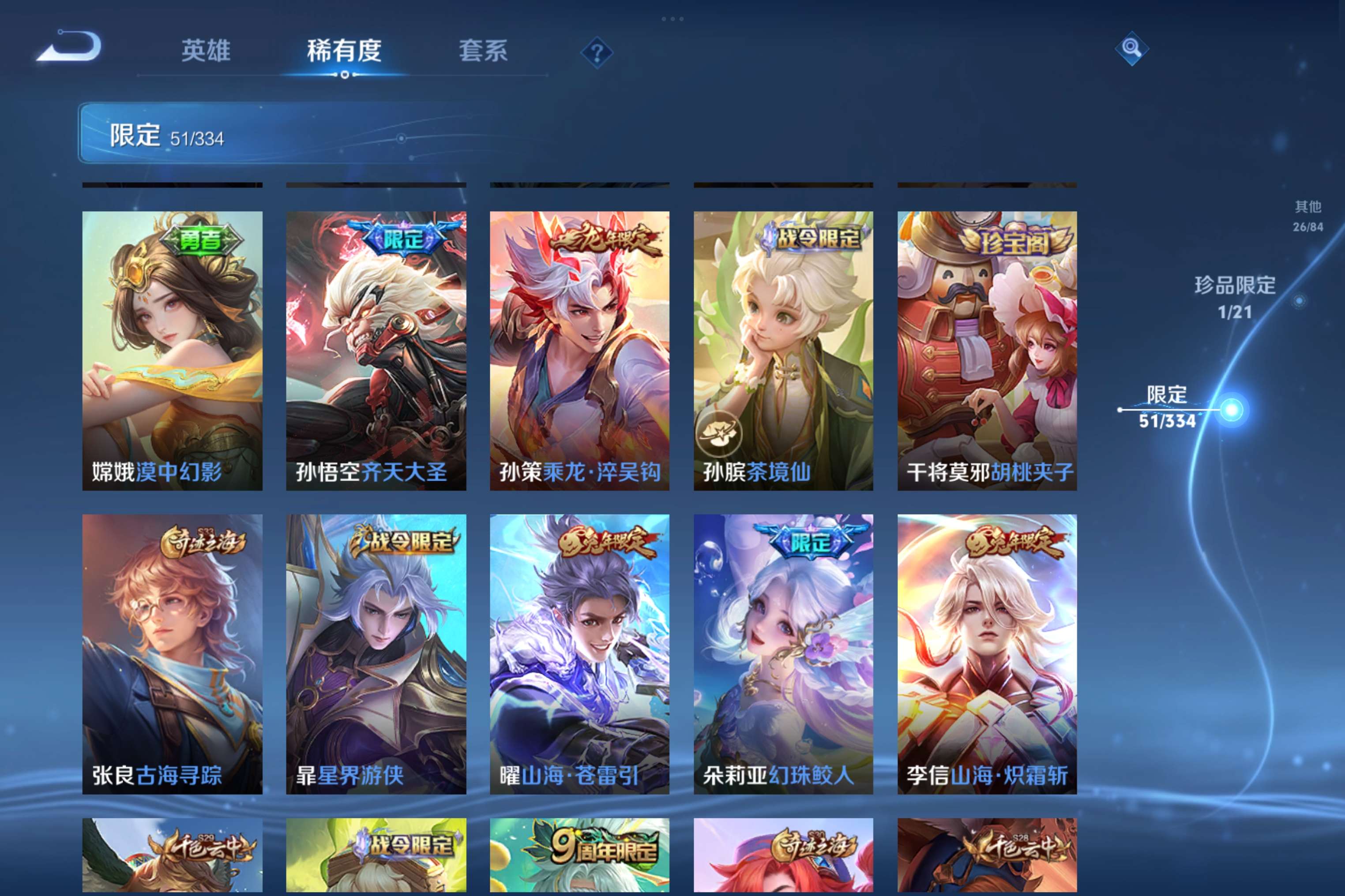 WZCMW3227910王者荣耀账号详情图10