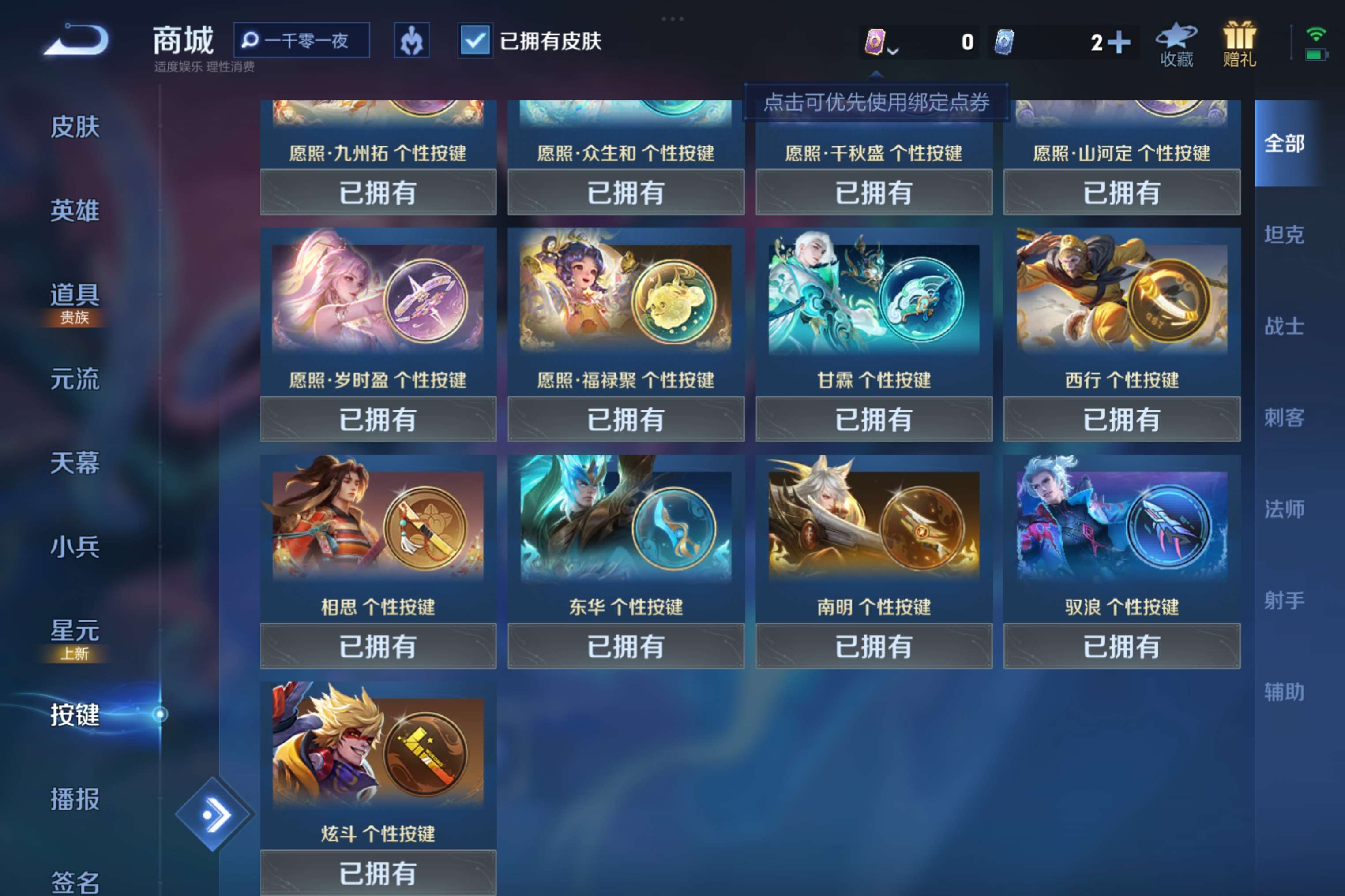 WZCMW3227895王者荣耀账号详情图12