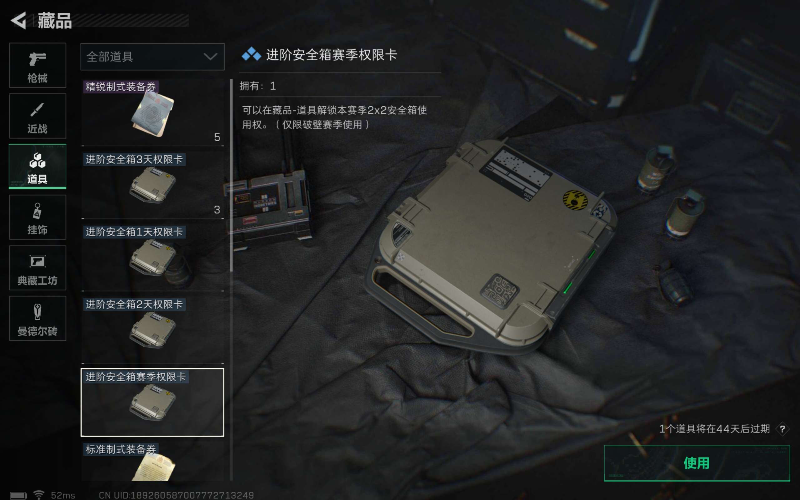 SJZCMW318087三角洲行动账号详情图7 SJZCMW318087三角洲行动账号详情图7