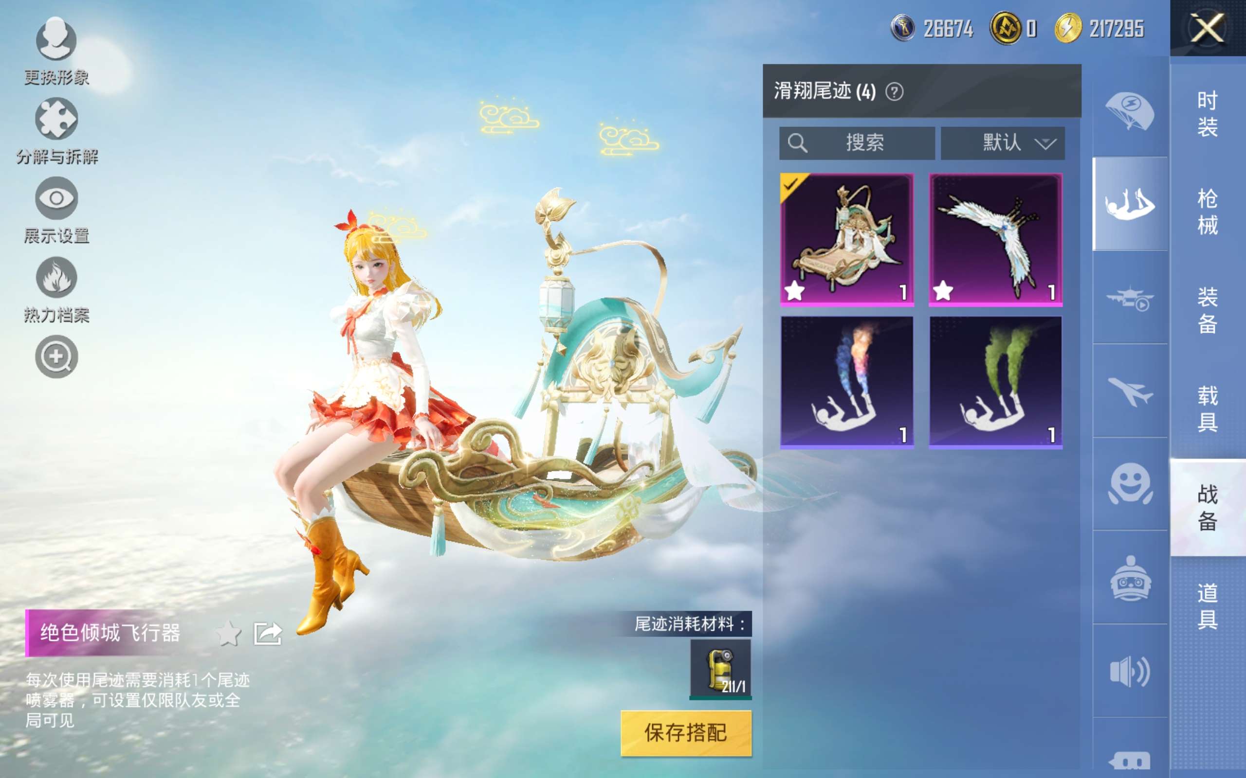 HPCMW3306953和平精英账号详情图8