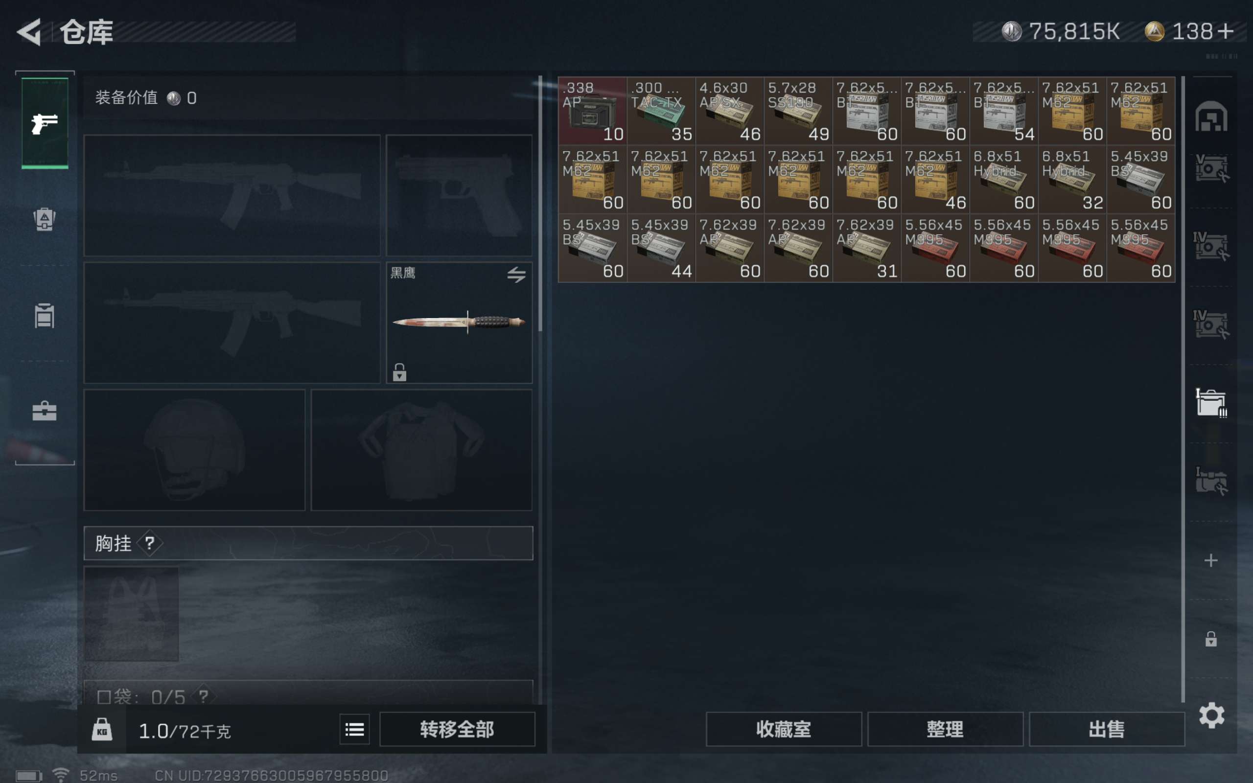 SJZCMW318089三角洲行动账号详情图8