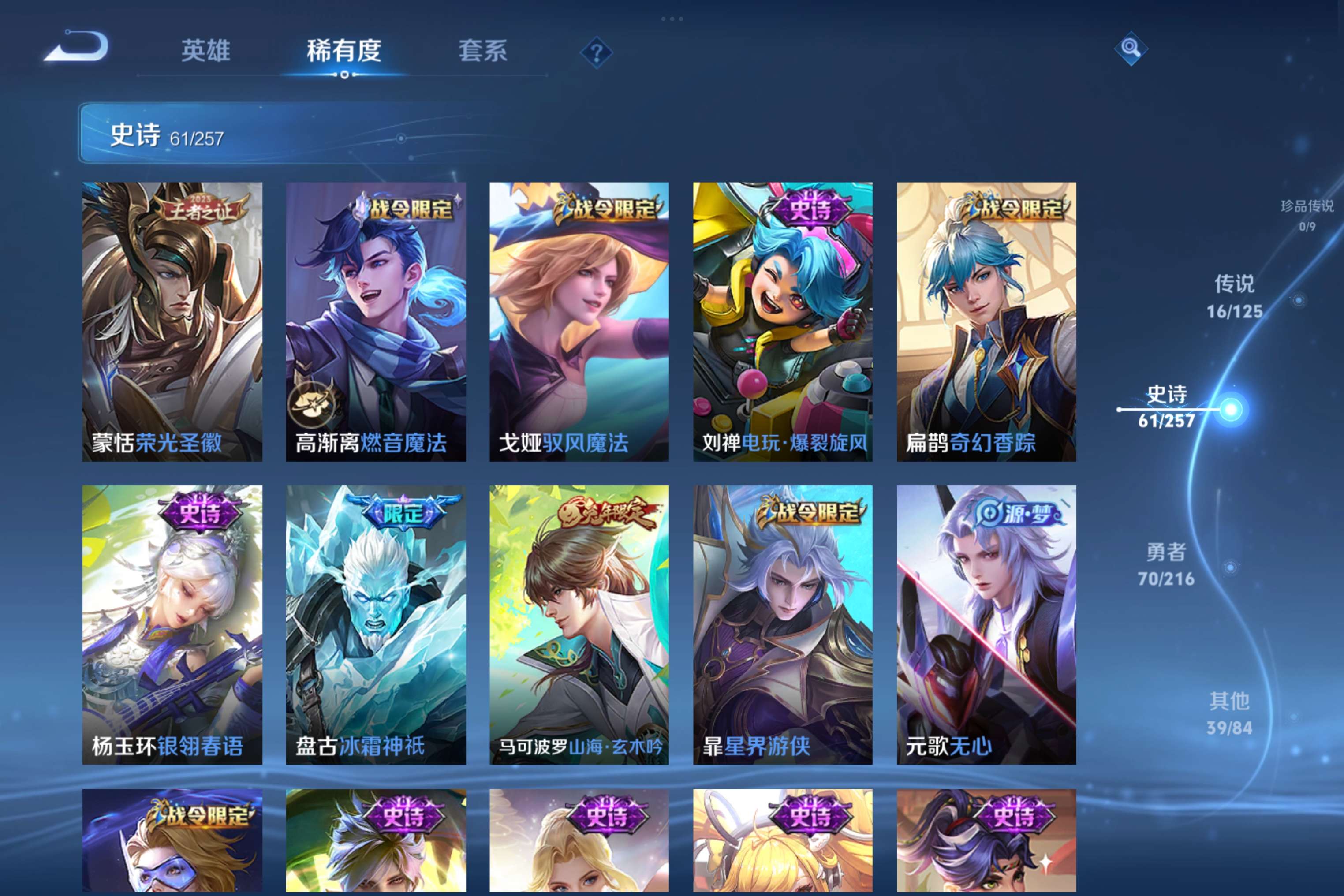 WZCMW3240142王者荣耀账号详情图5