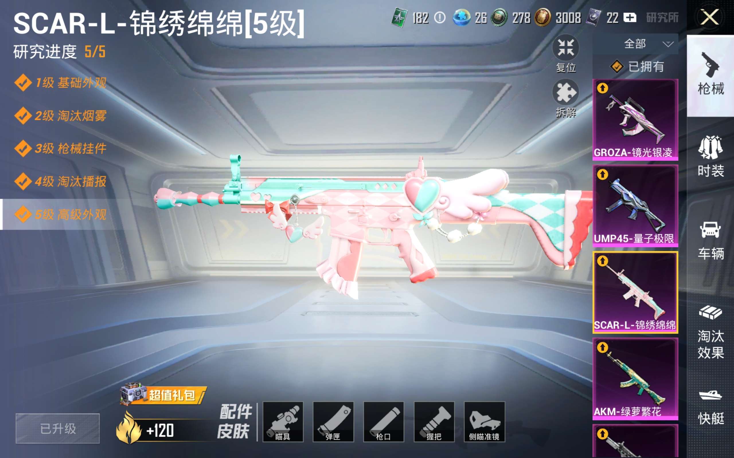 HPCMW3306987和平精英账号详情图12 HPCMW3306987和平精英账号详情图12