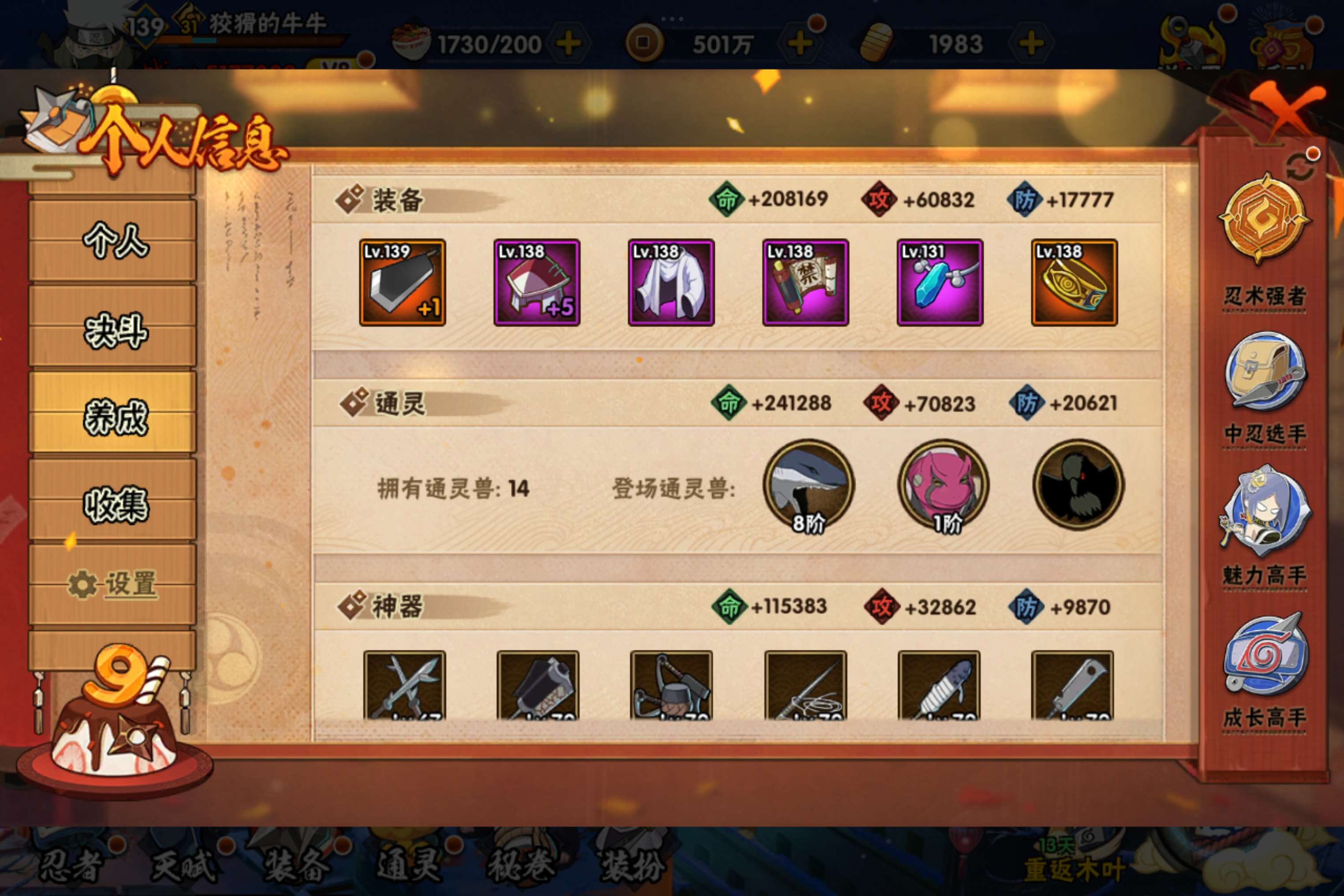 HYCMW320356火影忍者账号详情图10