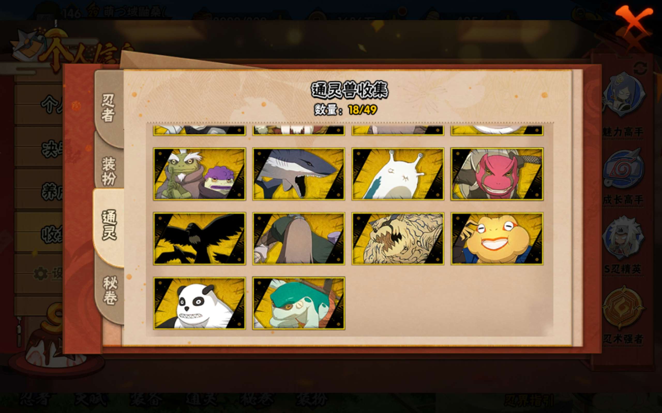 HYCMW319411火影忍者账号详情图8