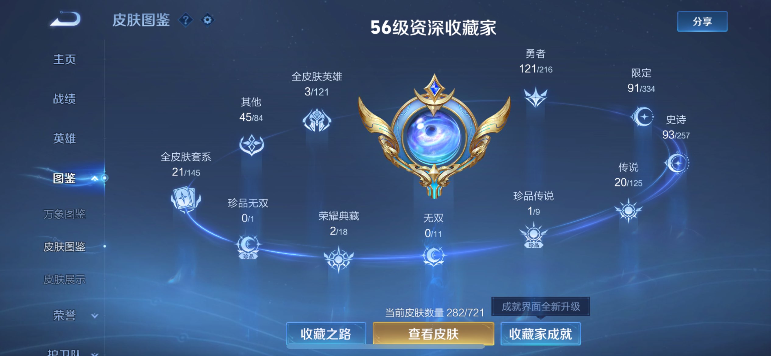 WZCMW3235205王者荣耀账号详情图2